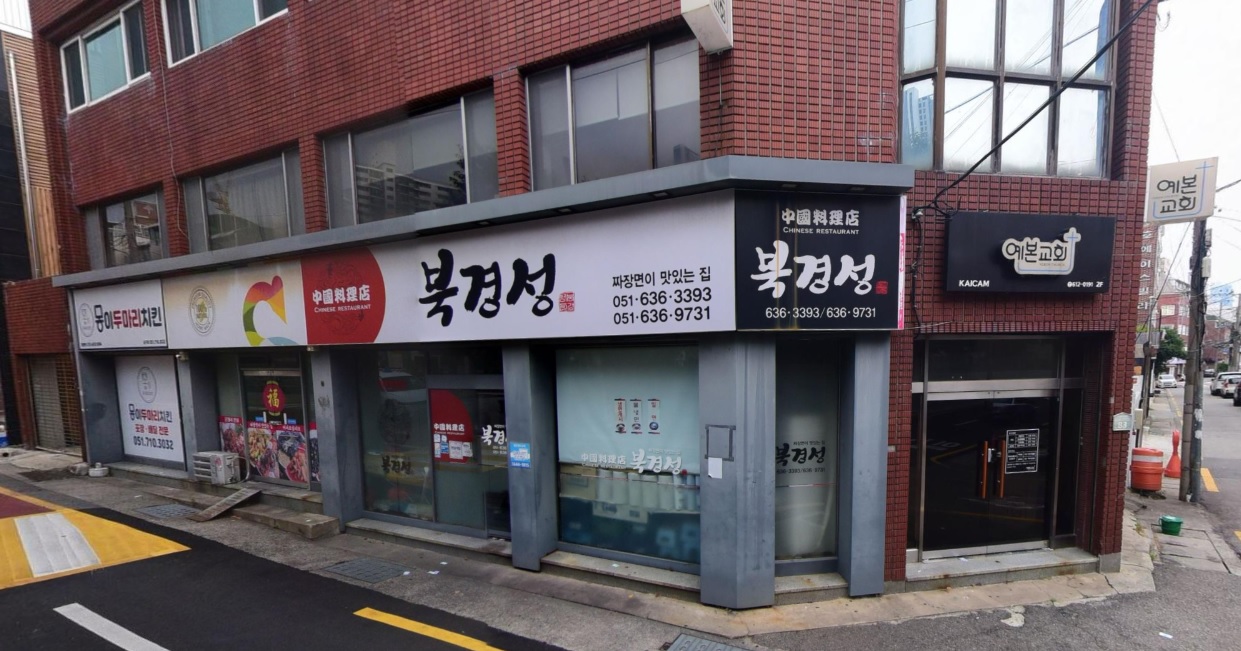 북경성