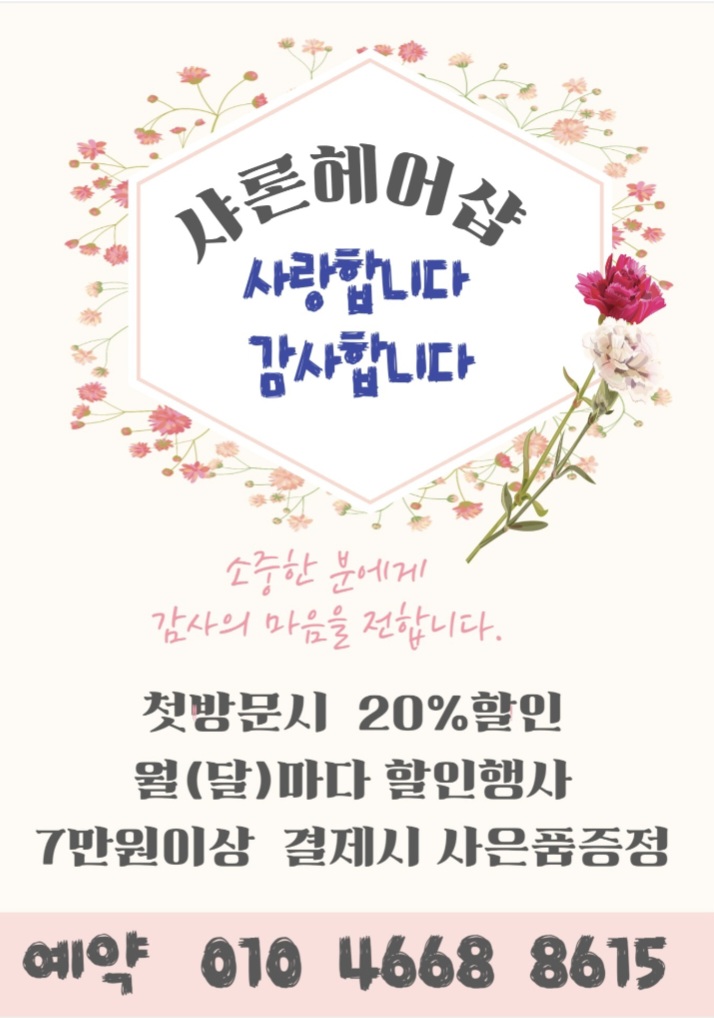 샤론헤어샵