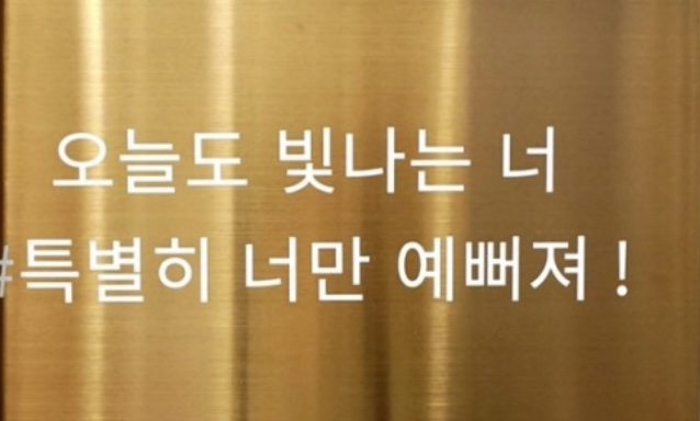 더빛나는너 에스테틱