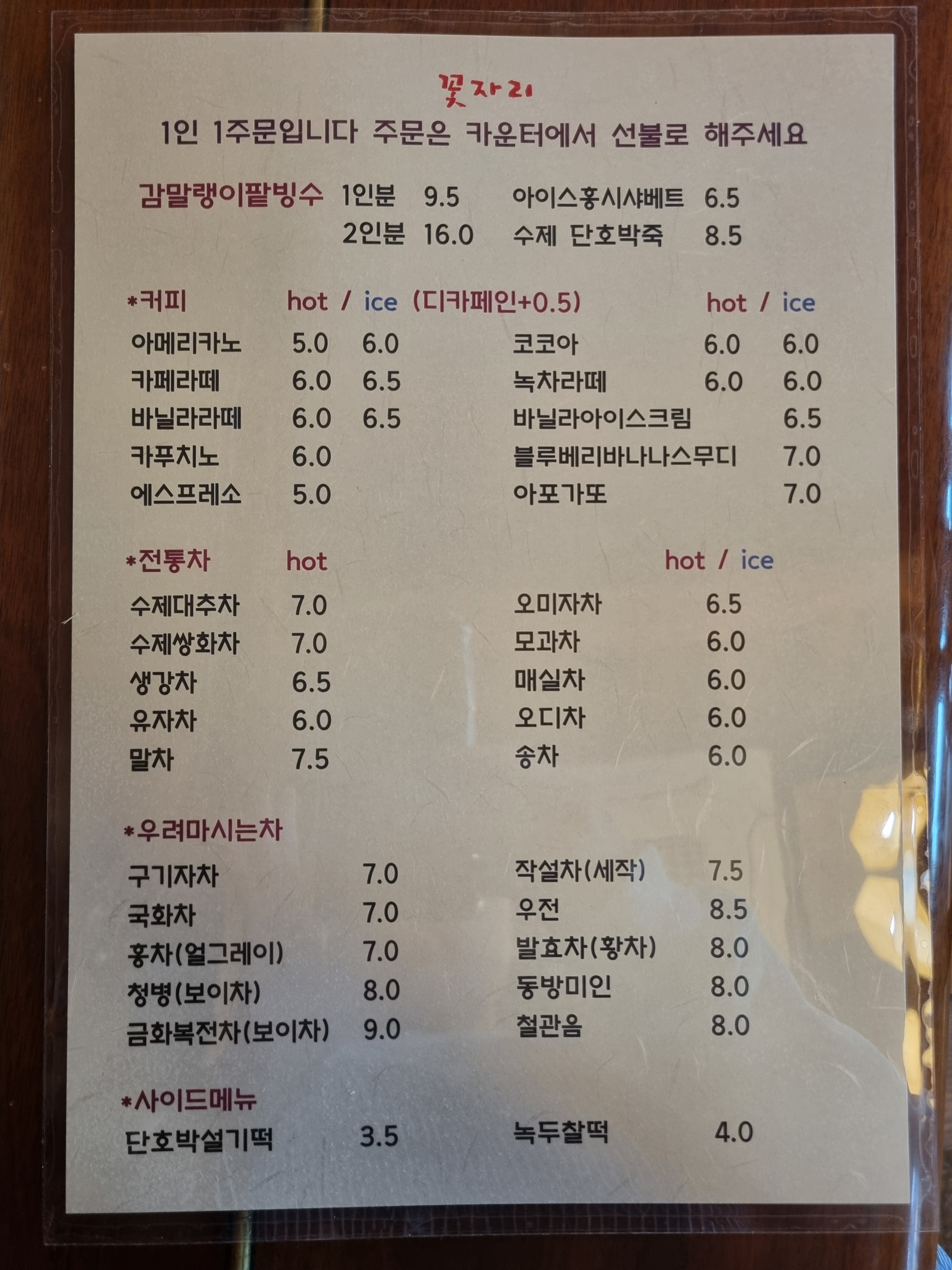 꽃자리