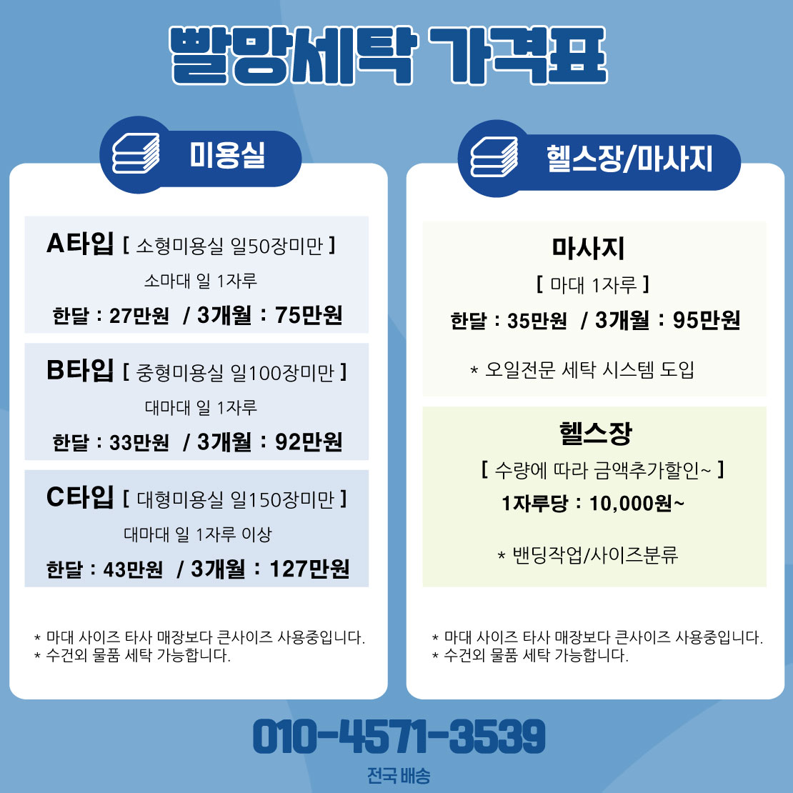 빨망세탁 photo 2