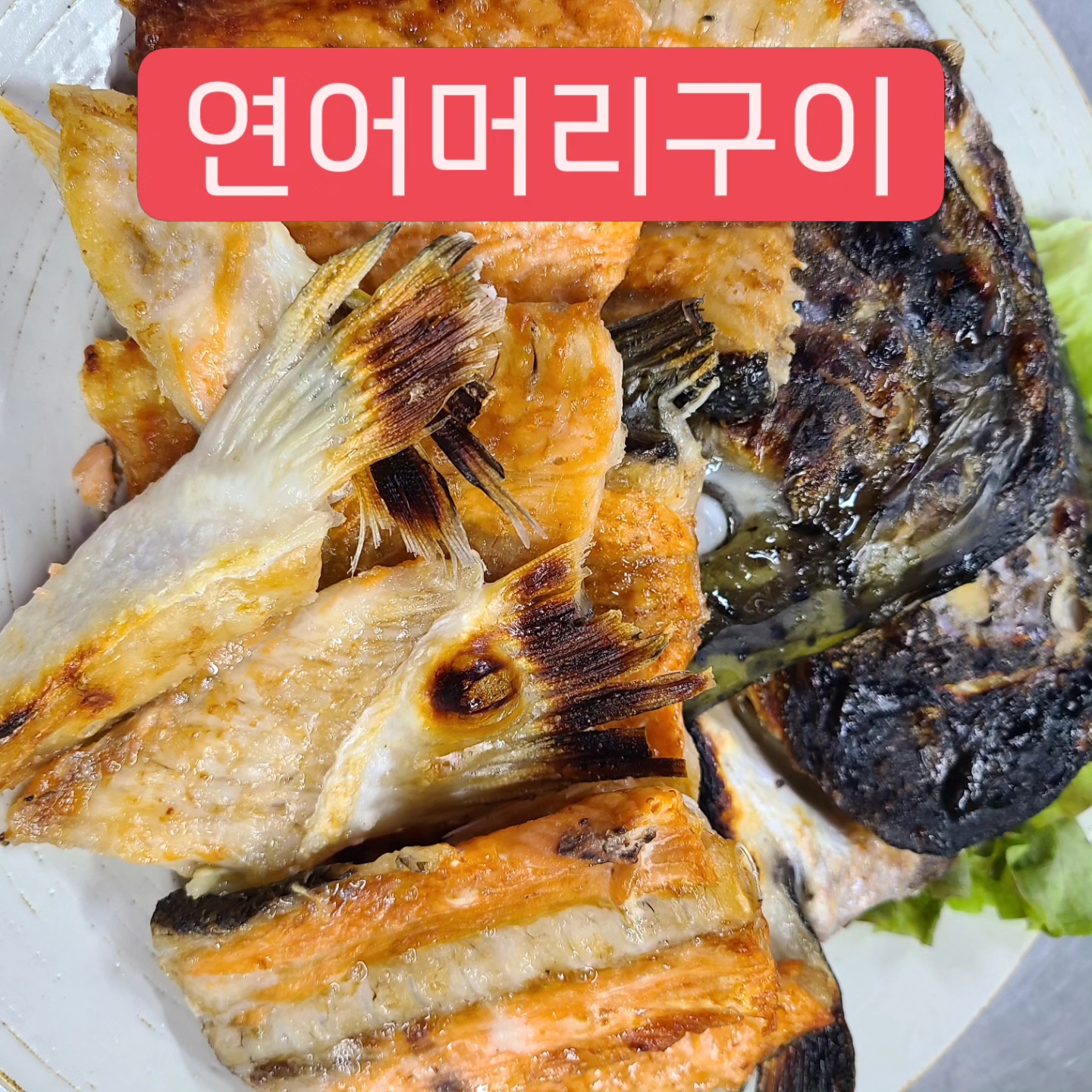 행복회수산