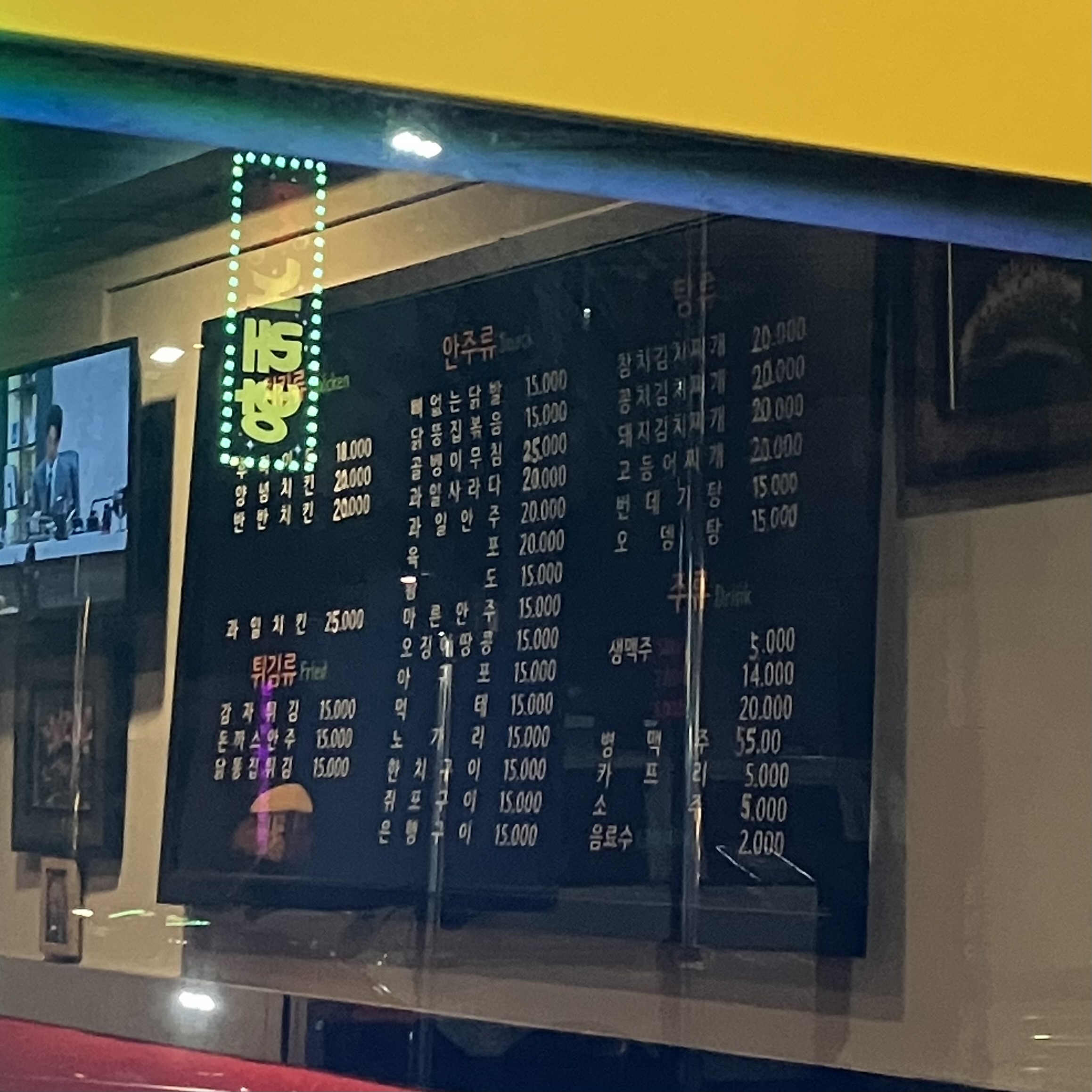 옛날치킨호프