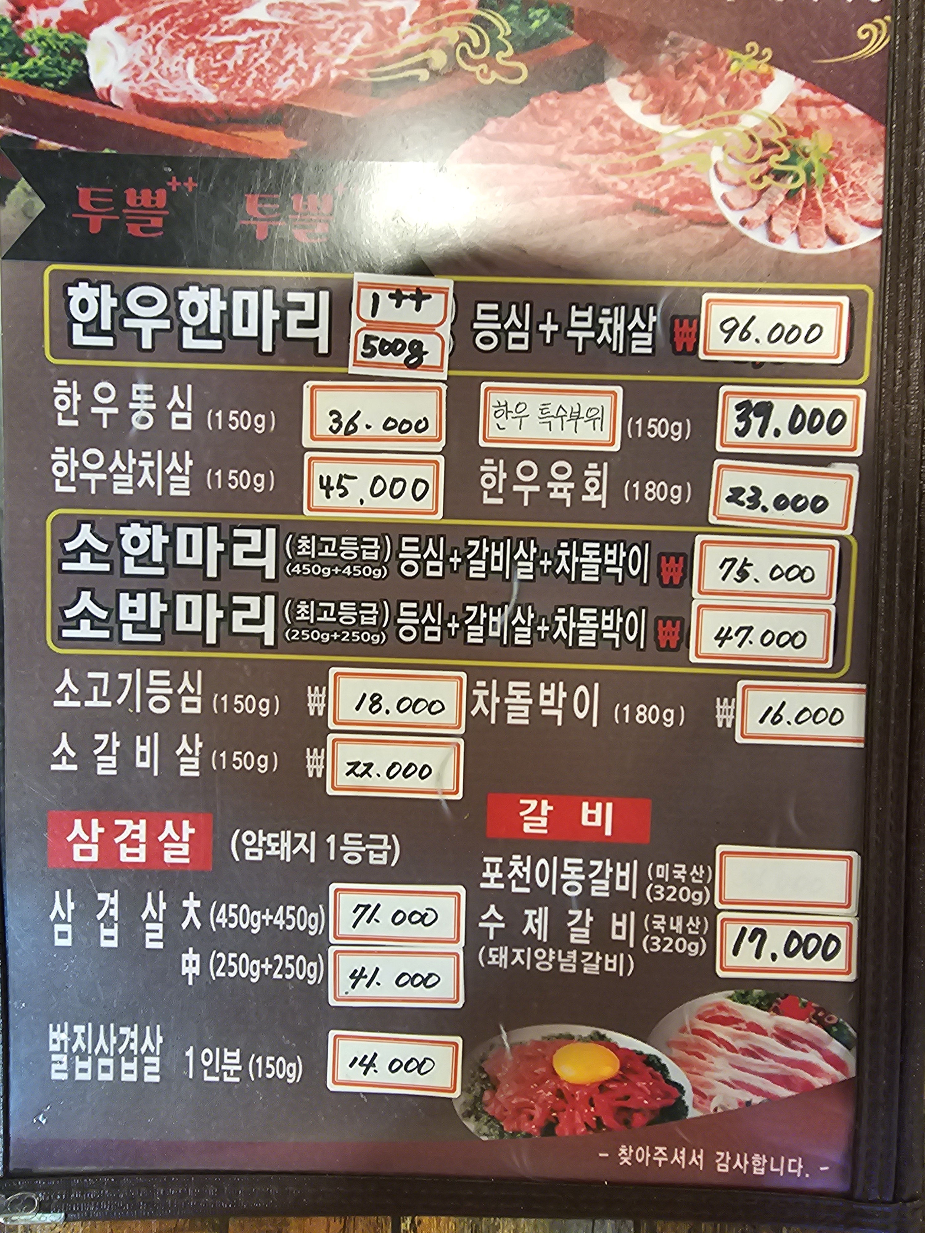 부자정육식당