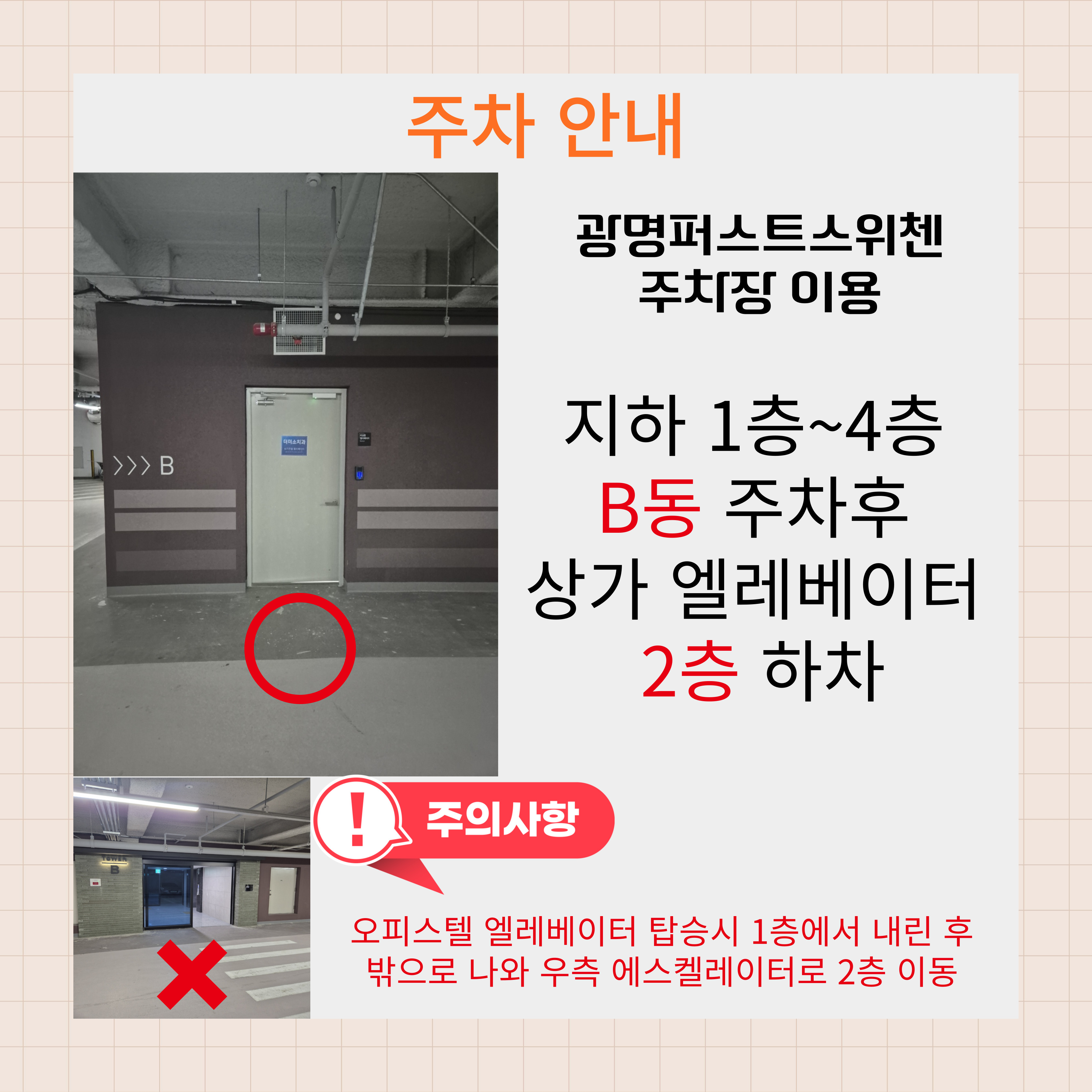 광명경희한의원
