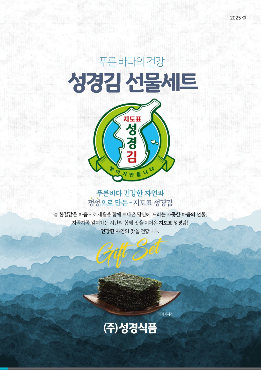 지도표성경김 지케이씨유통