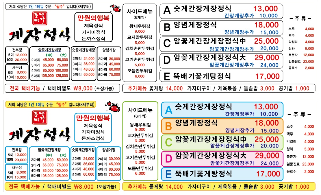 풍년미가 게장정식 청라점