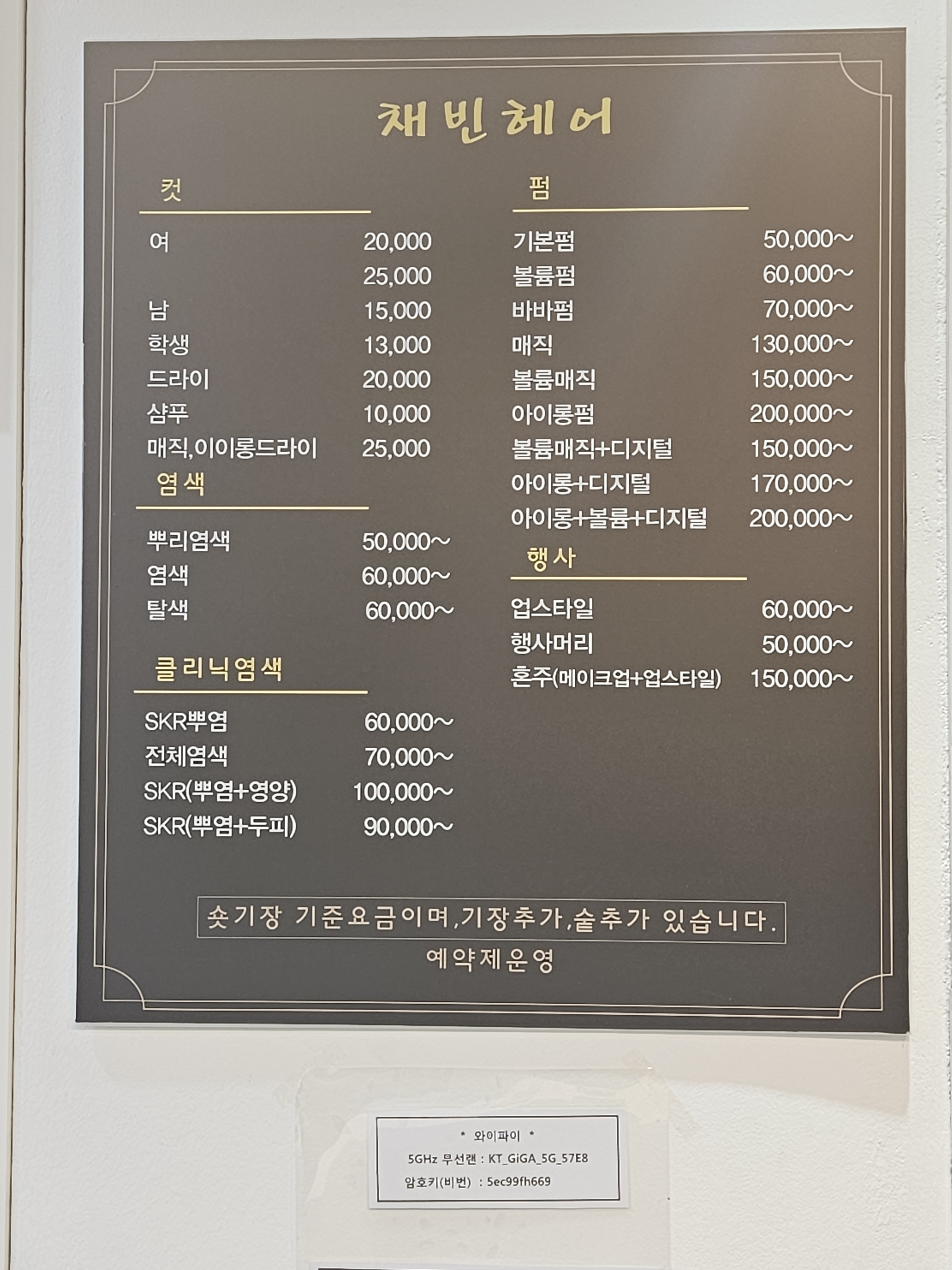 채빈헤어
