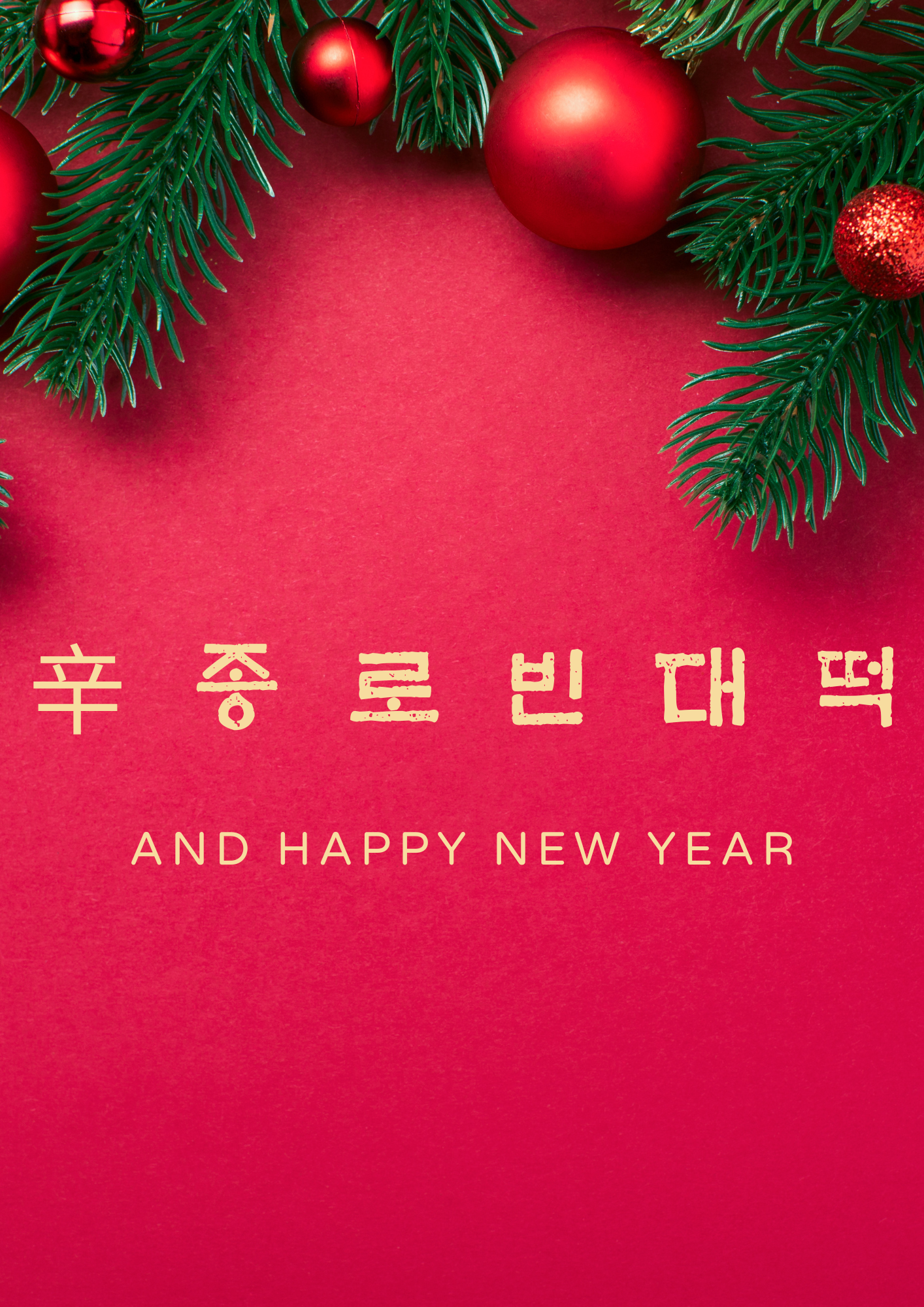신종로빈대떡
