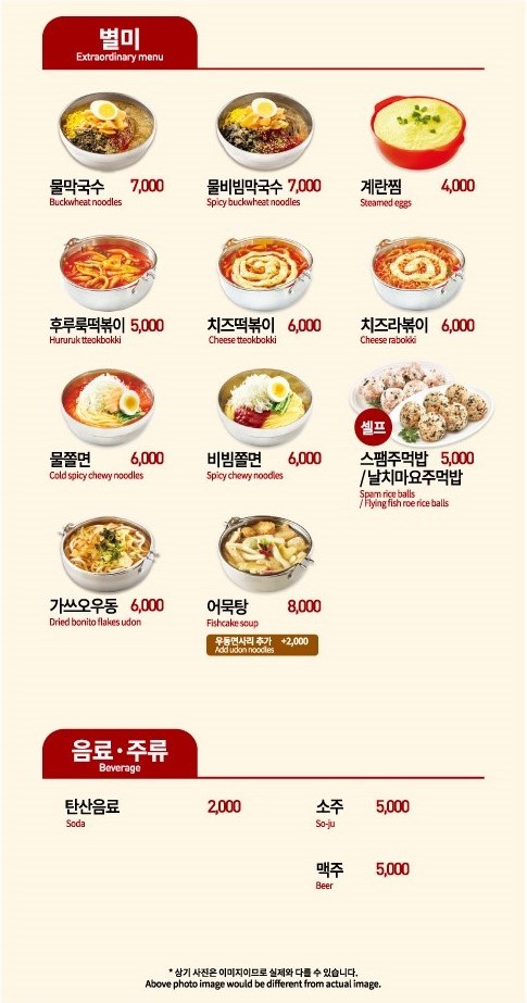 유가네닭갈비 화명점
