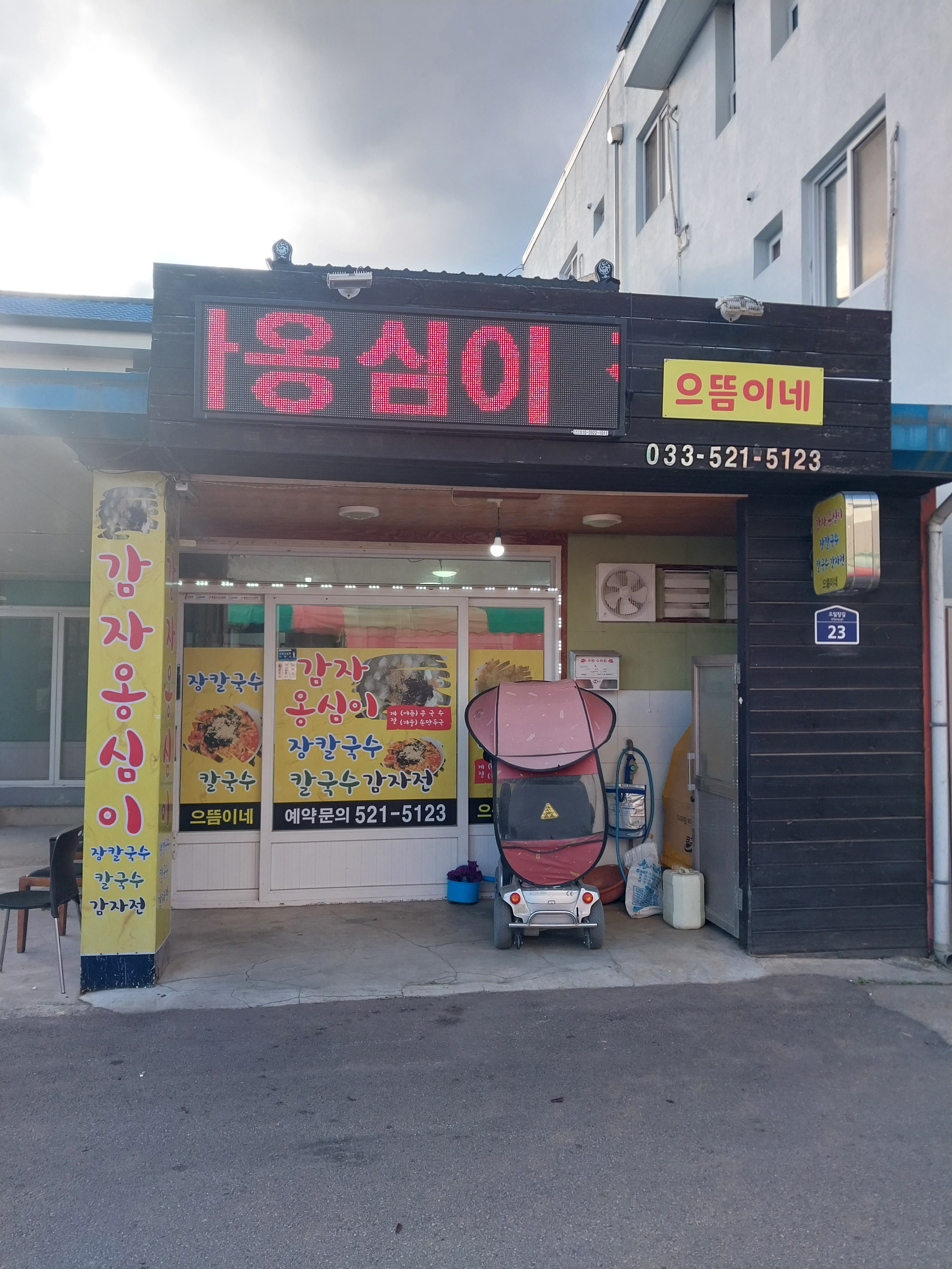 으뜸이네
