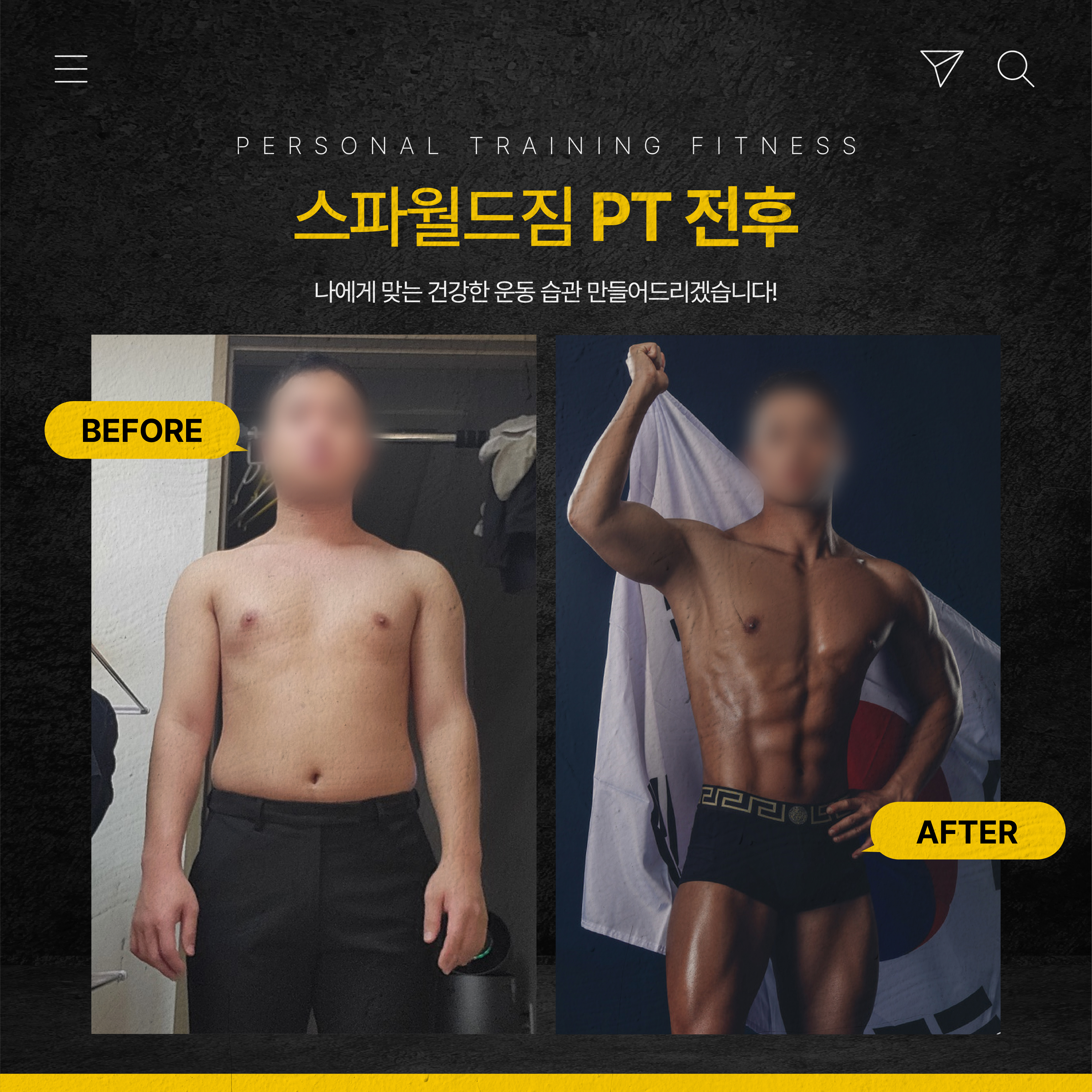 스파월드짐PT&프리마필라테스 대표 이미지