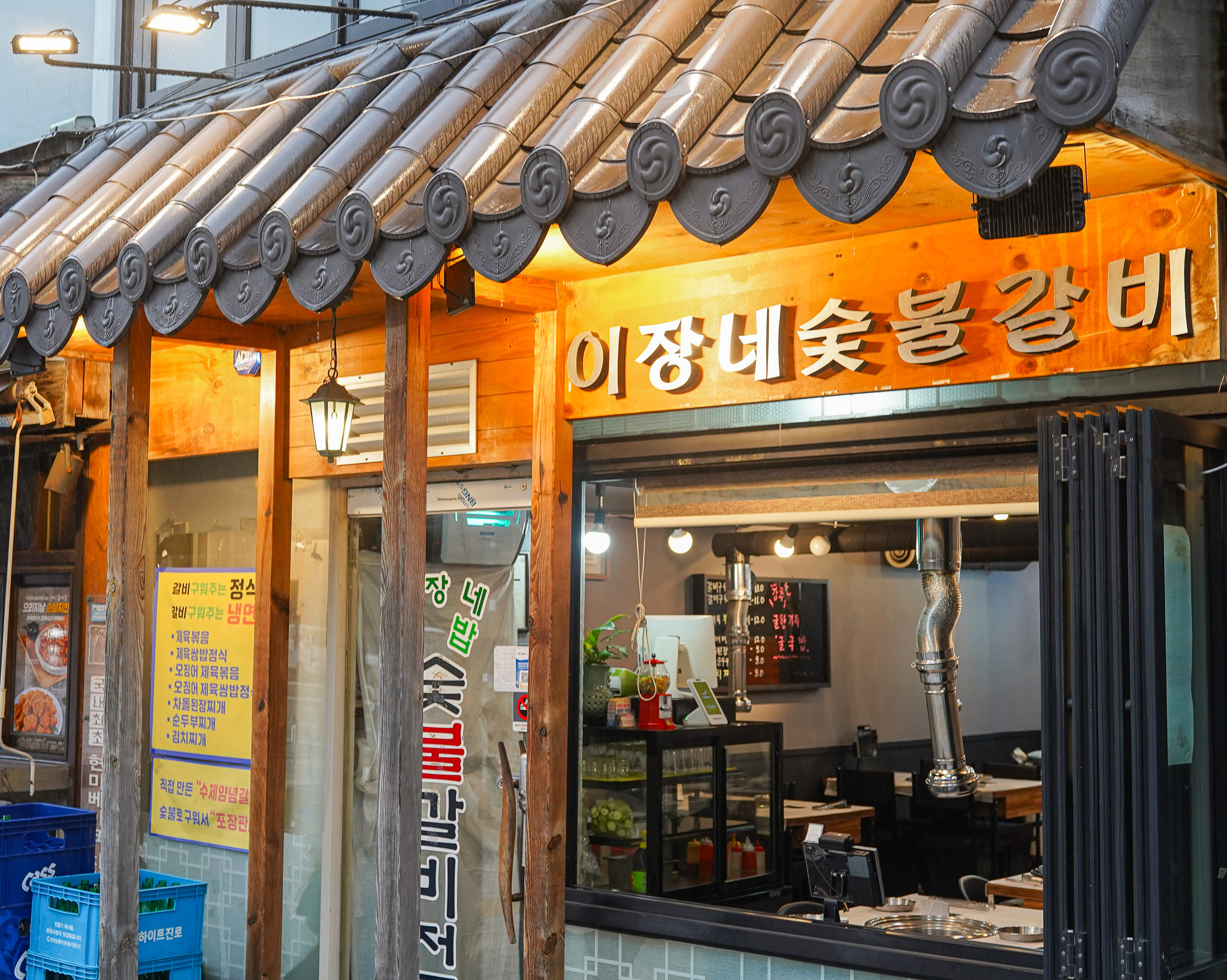 이장네숯불갈비 영등포본점