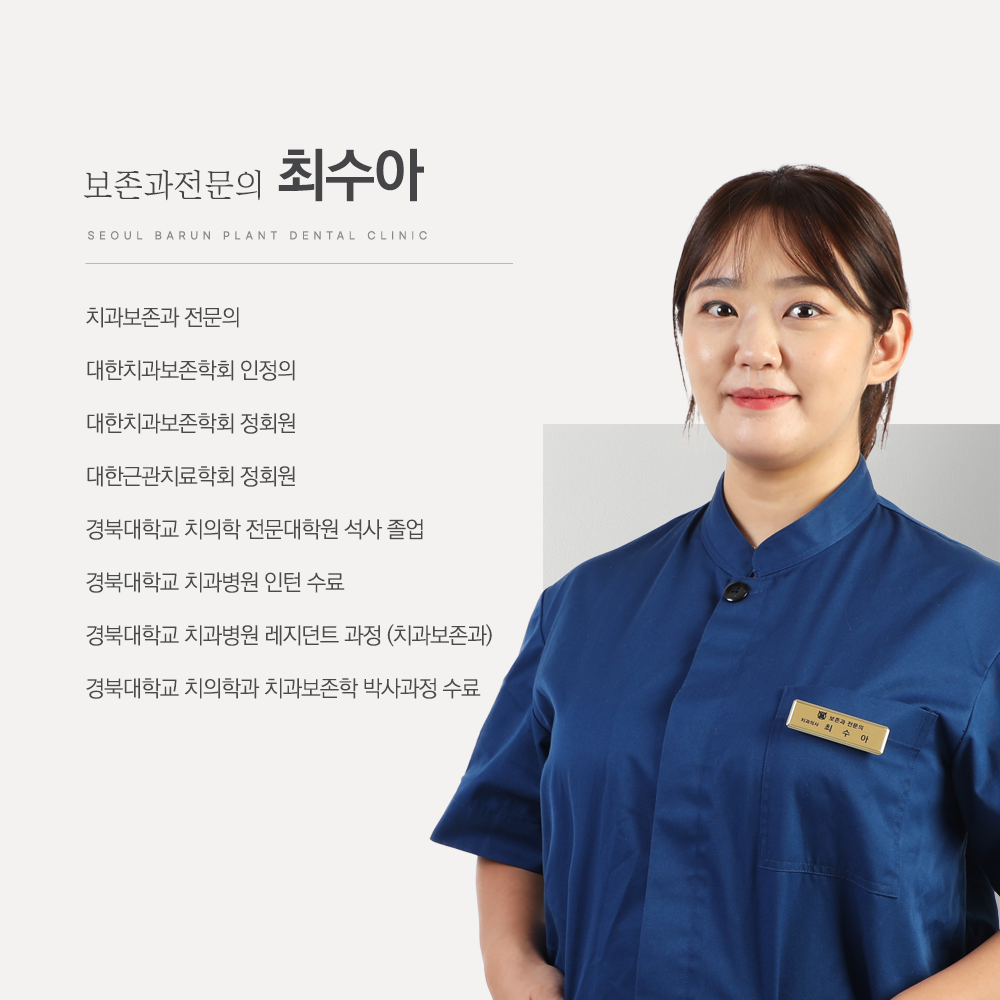 서울바른플란트치과의원 대표 이미지