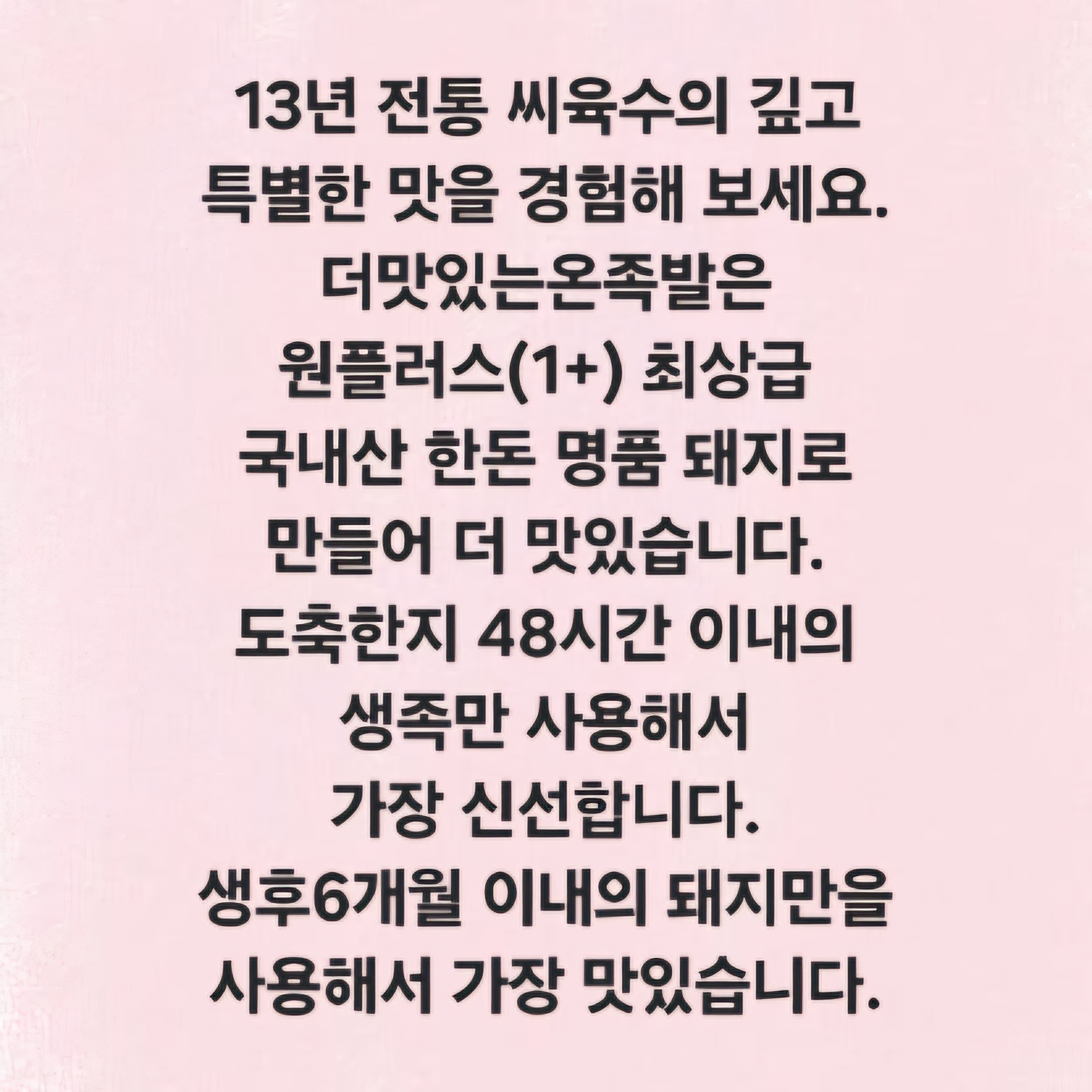 더맛있는온족발보쌈 범어본점