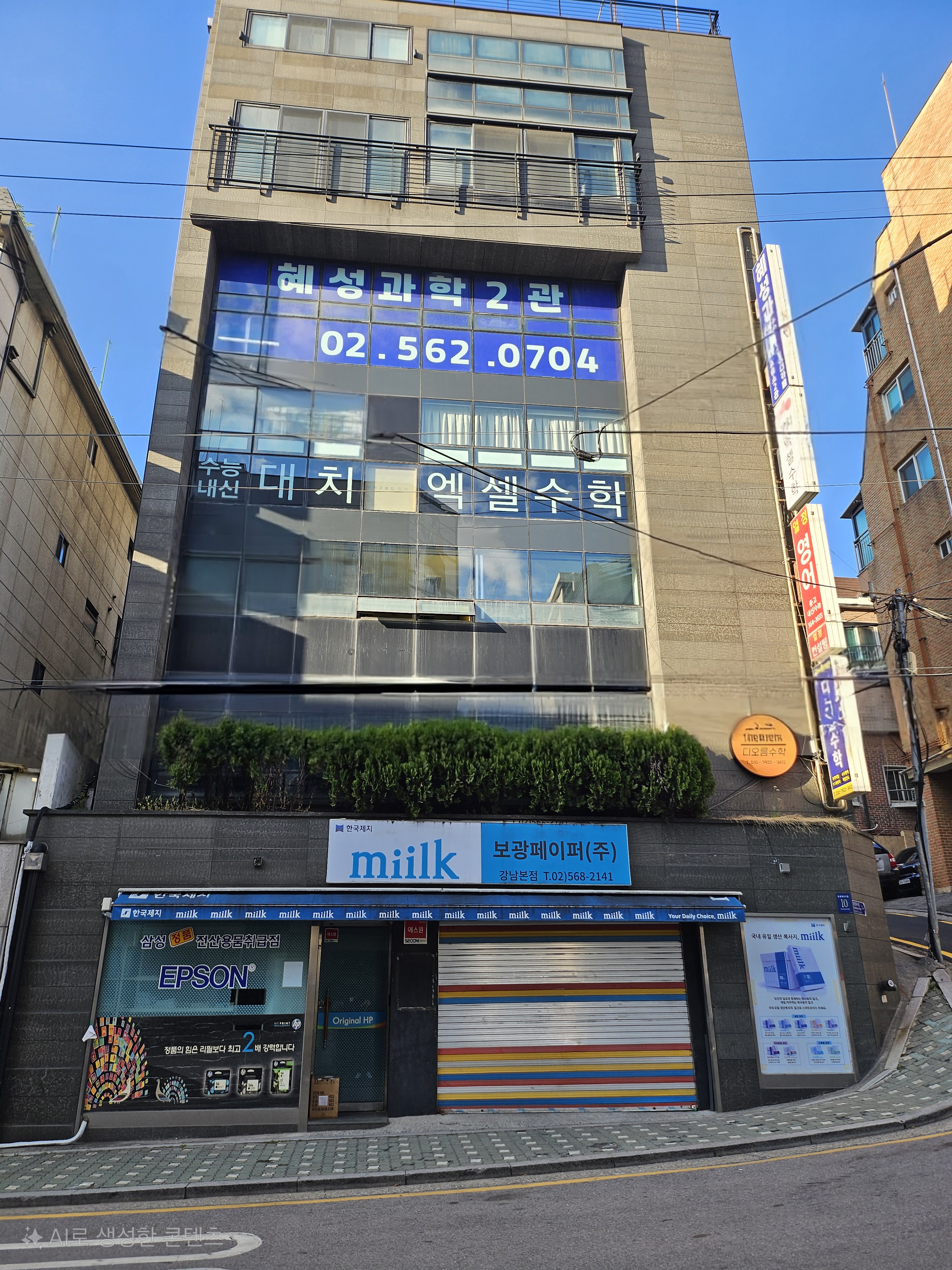 디오름수학