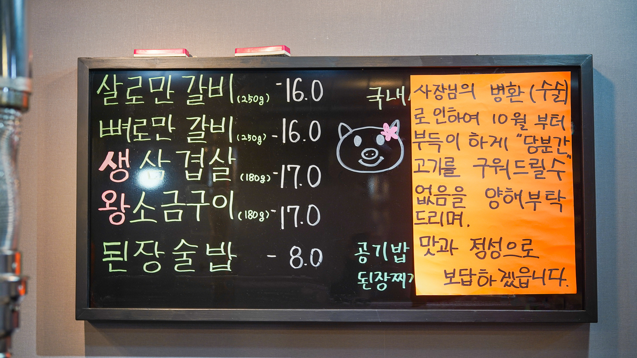 이장네숯불갈비 영등포본점 대표 이미지