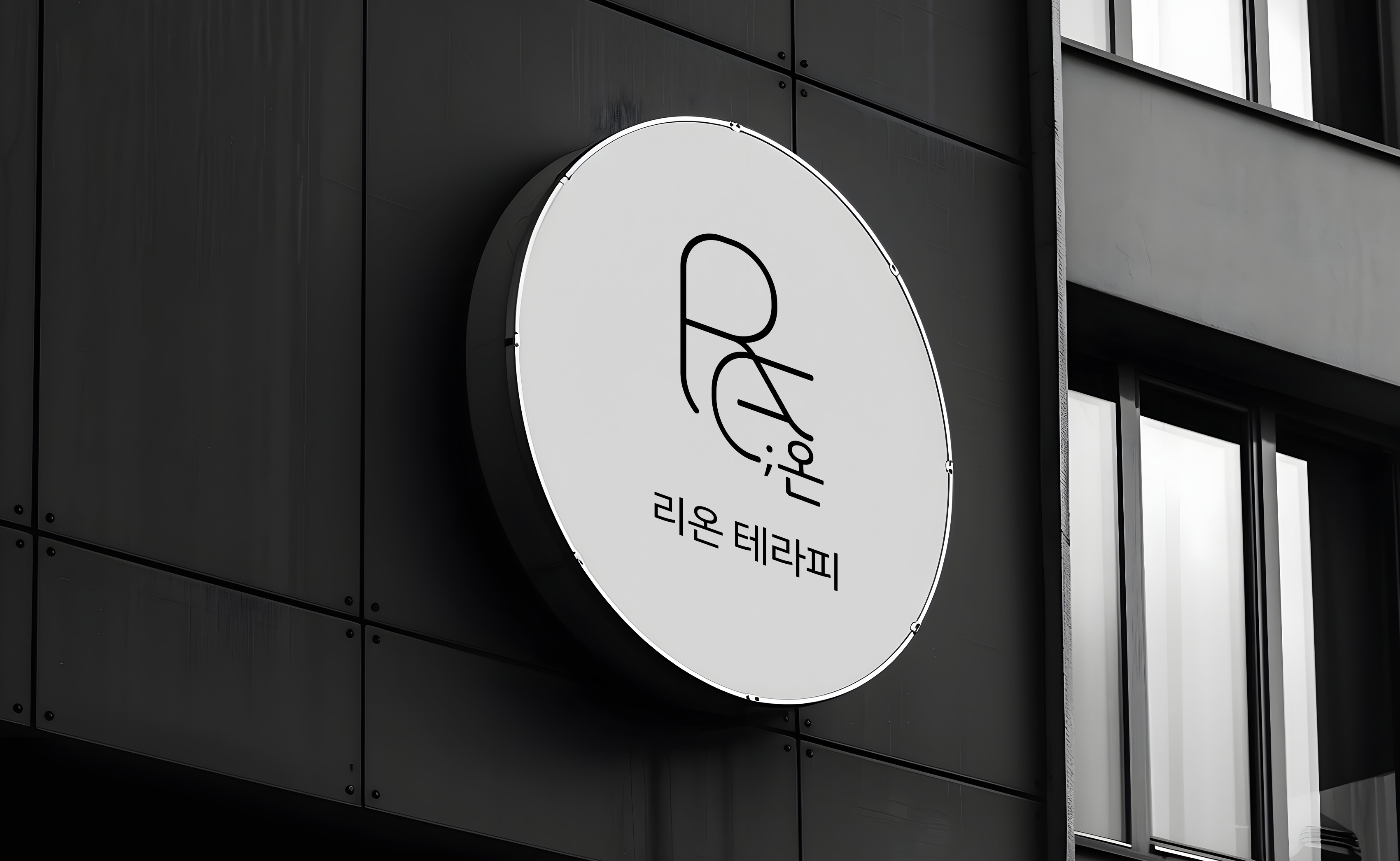 리온테라피