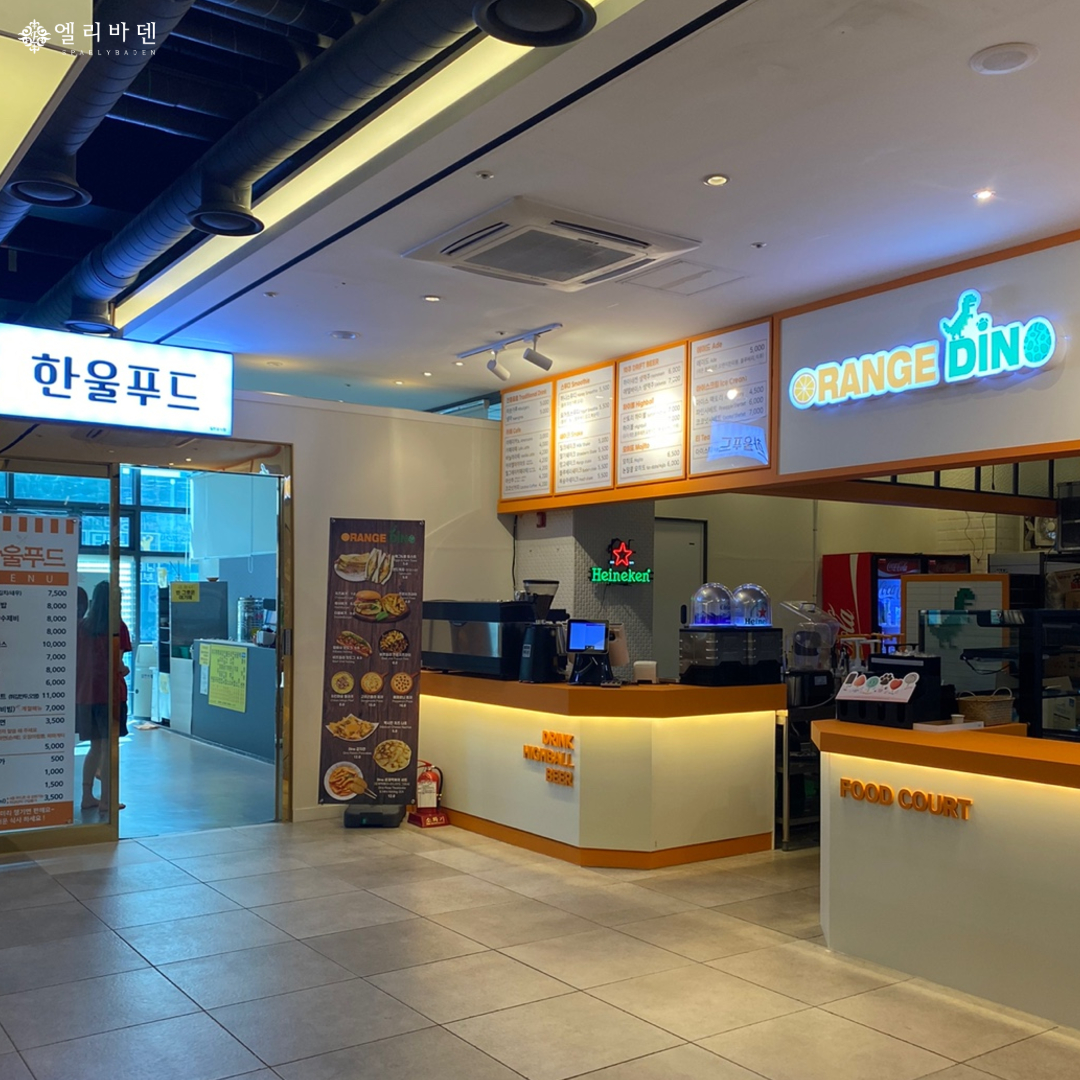 엘리바덴 신월성점