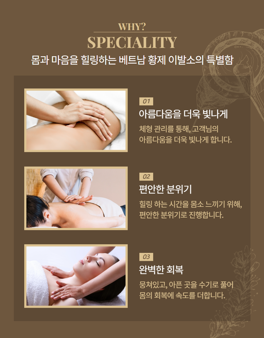 베트남 황제 마사지 천안점 photo 4