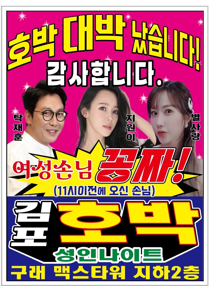 호박나이트