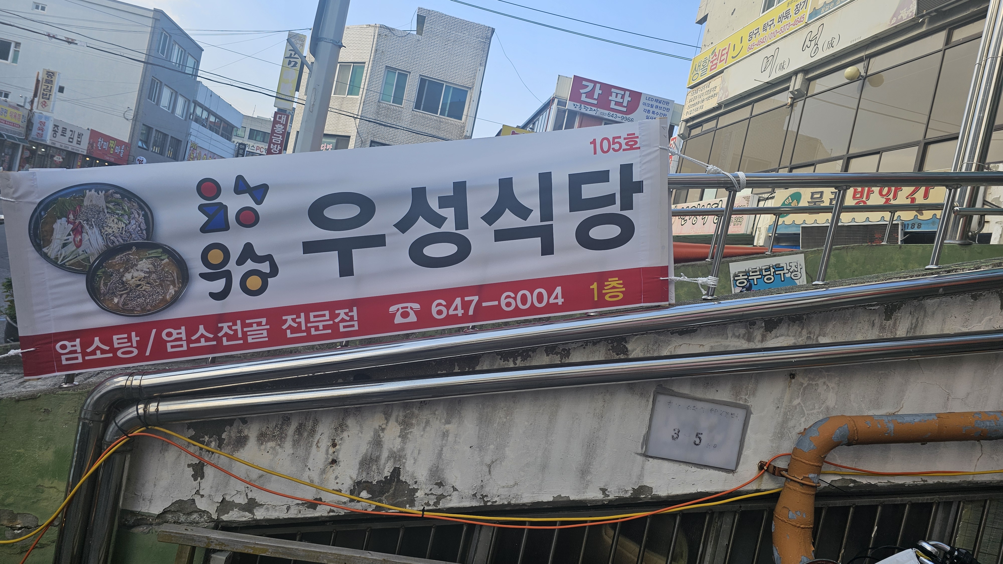 우성식당