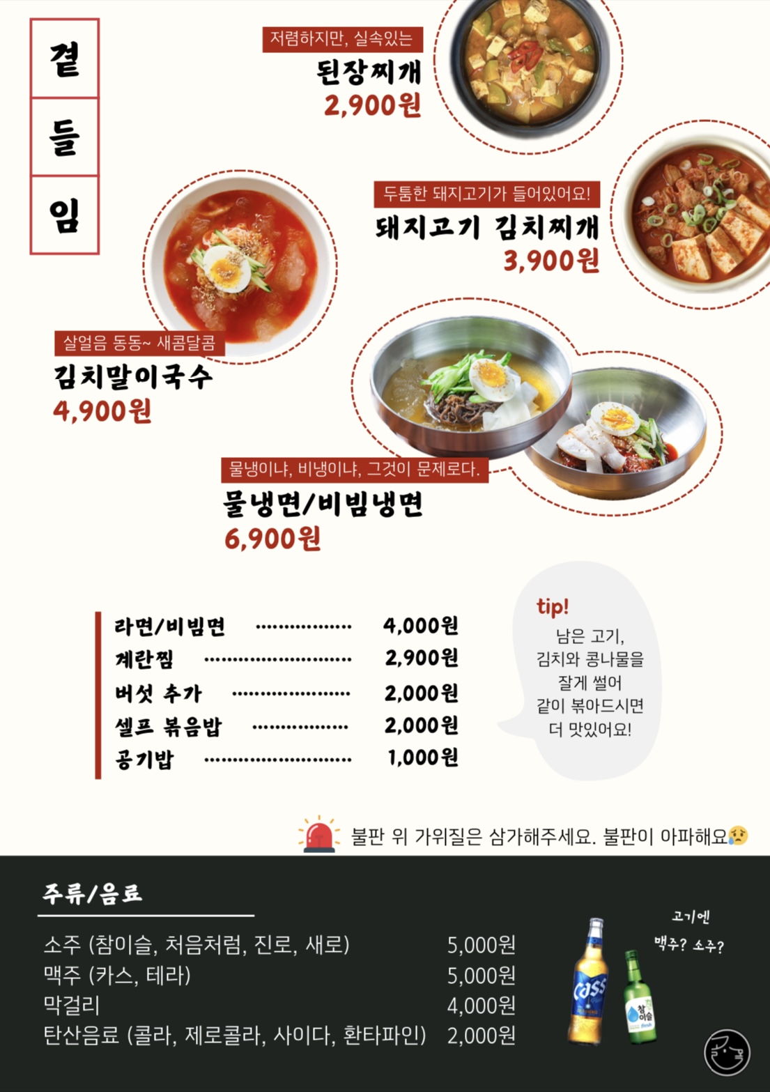 골목냉삼