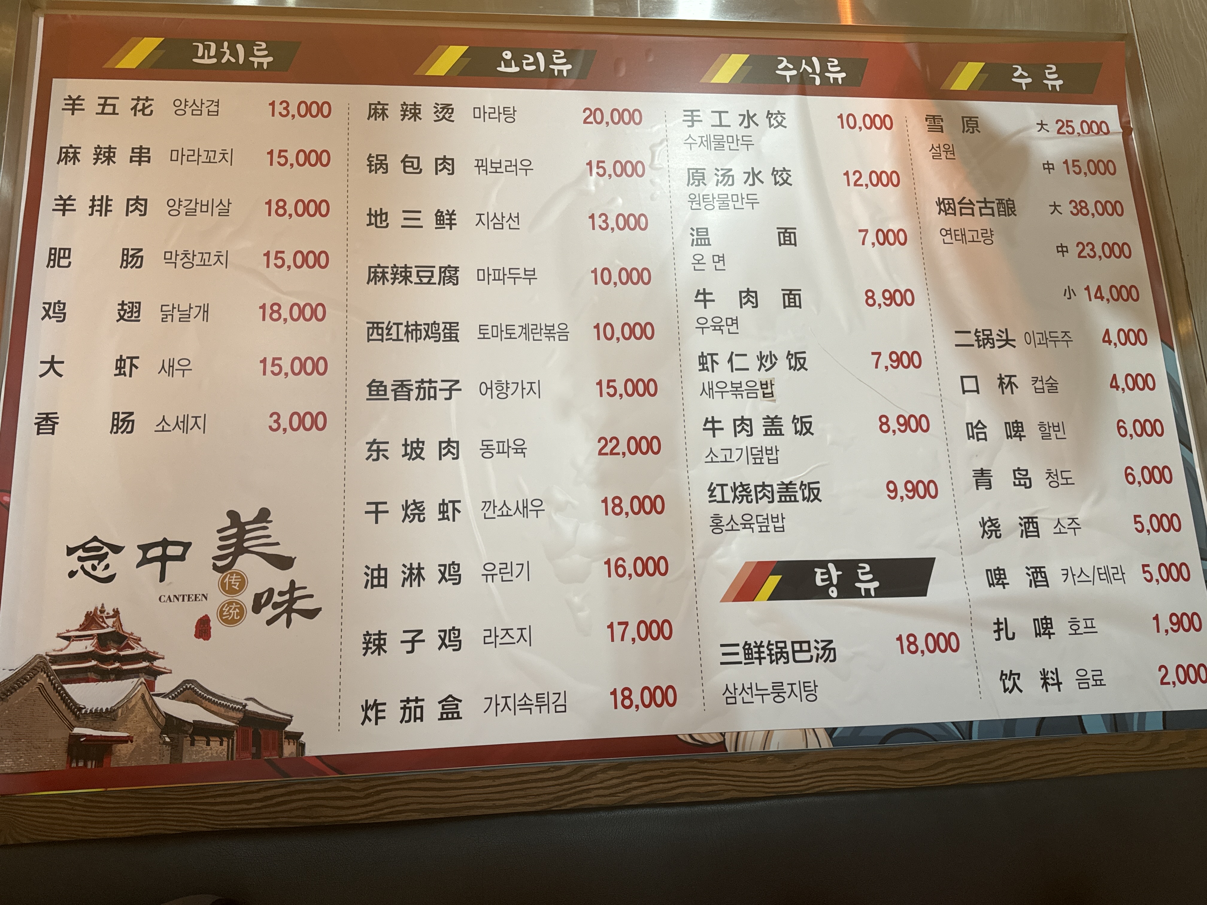 그리움바비큐