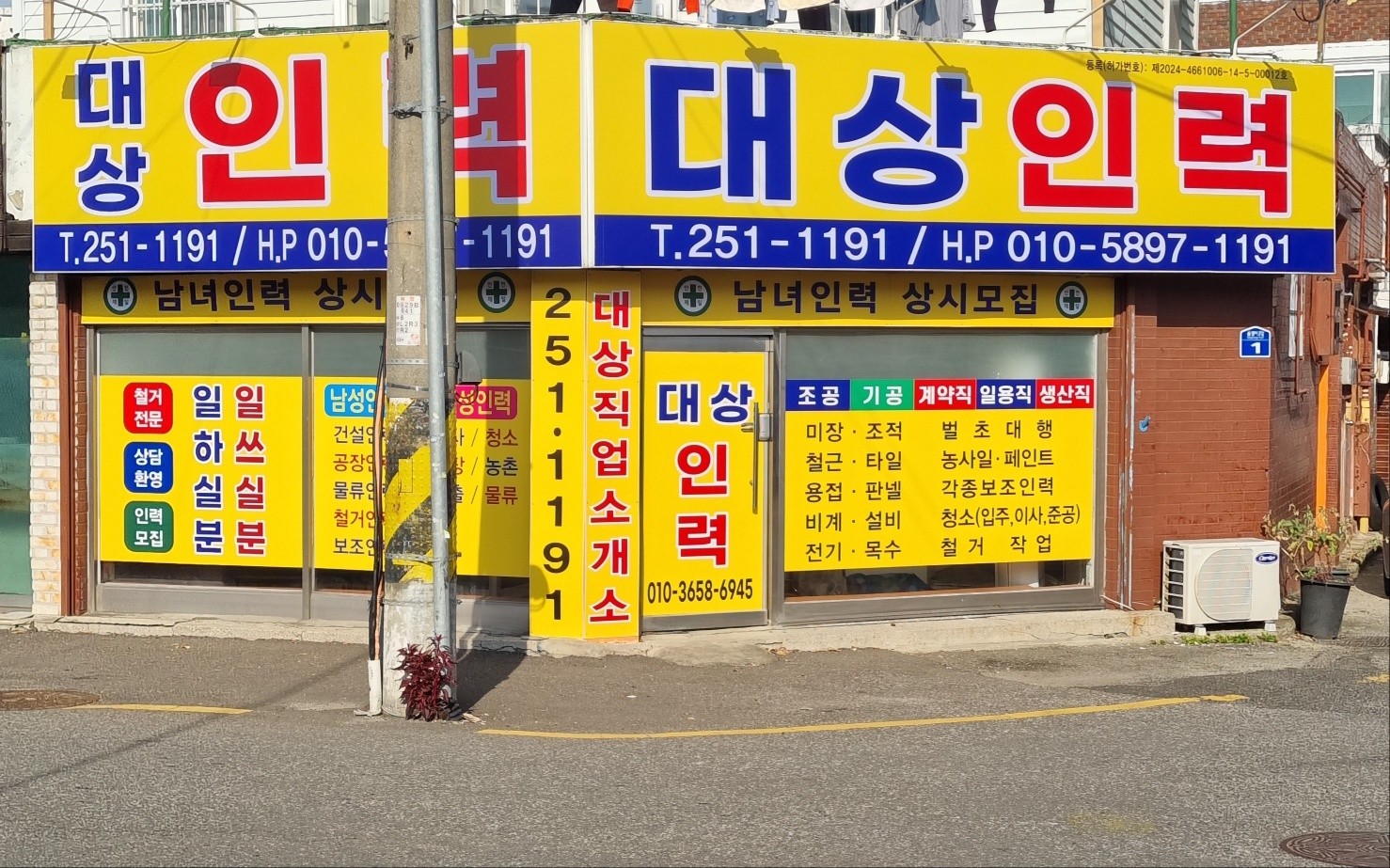 대상인력