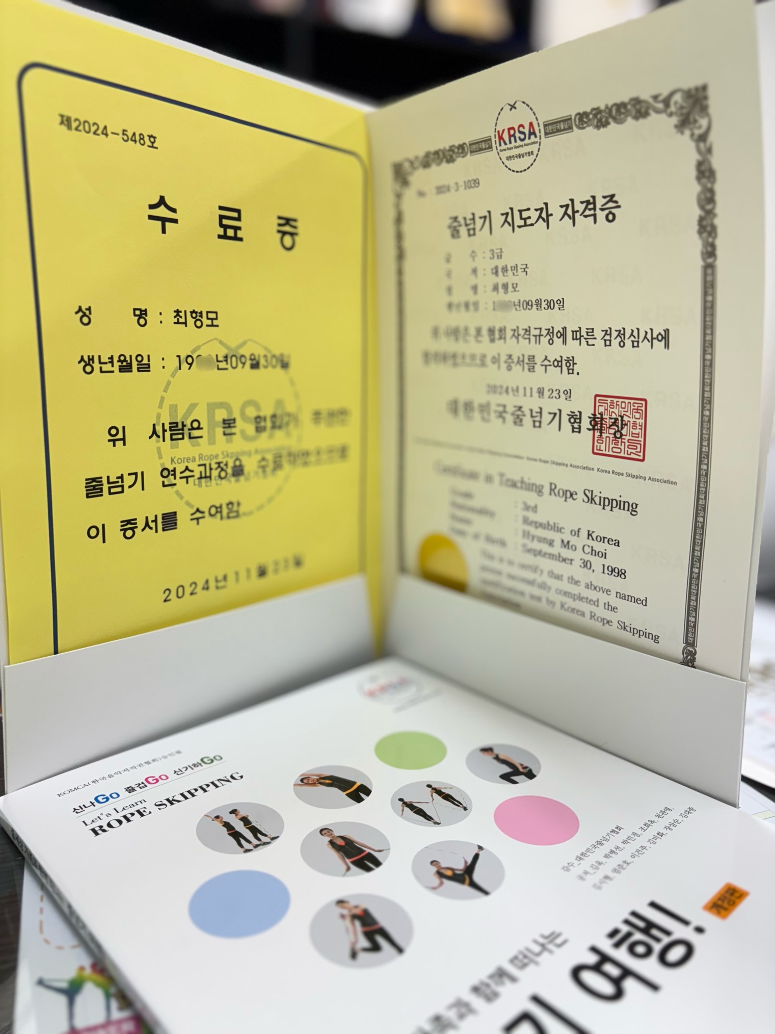 한국파워점핑 줄넘기 클럽 옥정