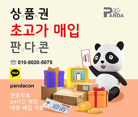 판다콘