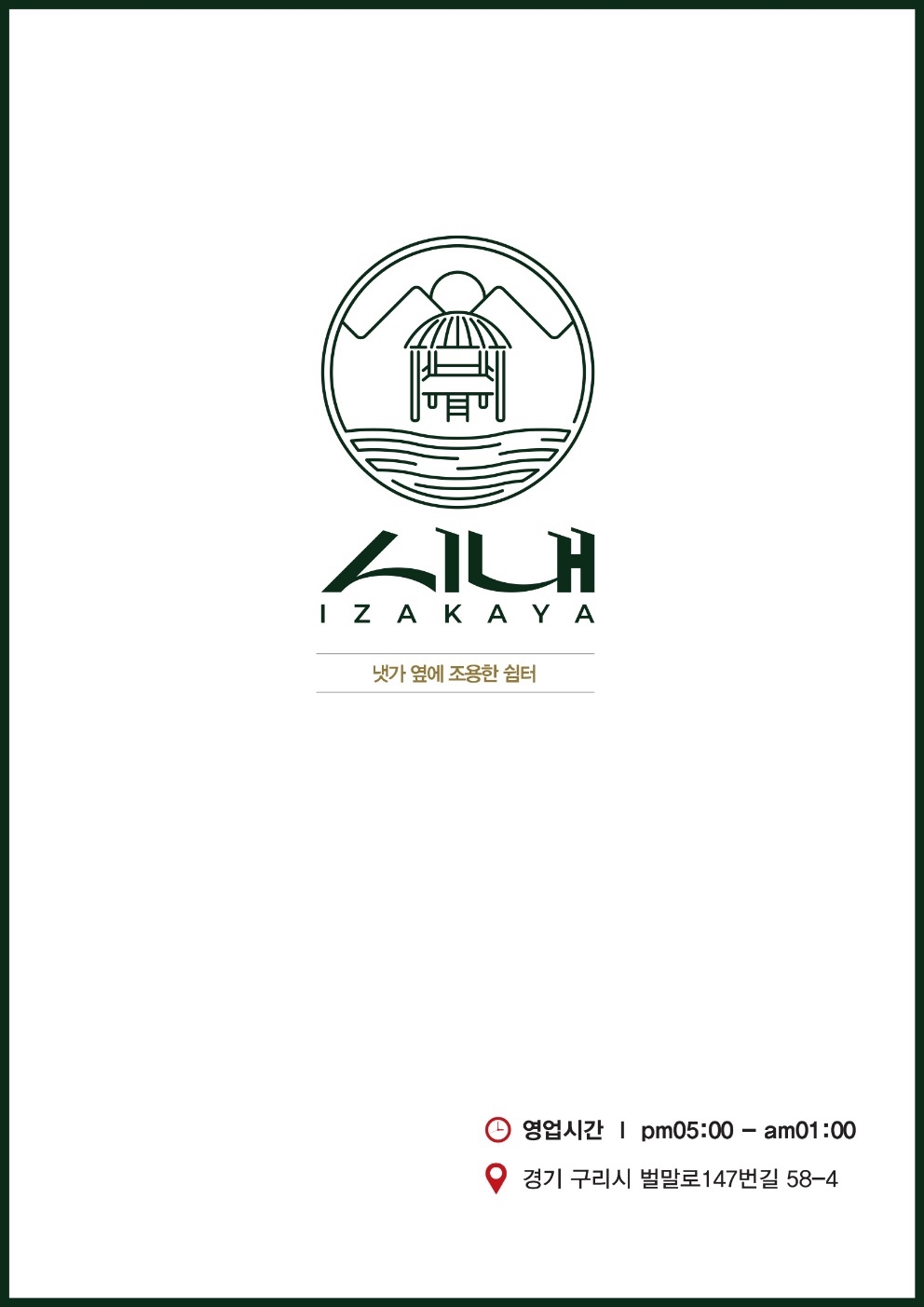 시내 토평본점