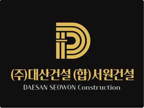 대산건설