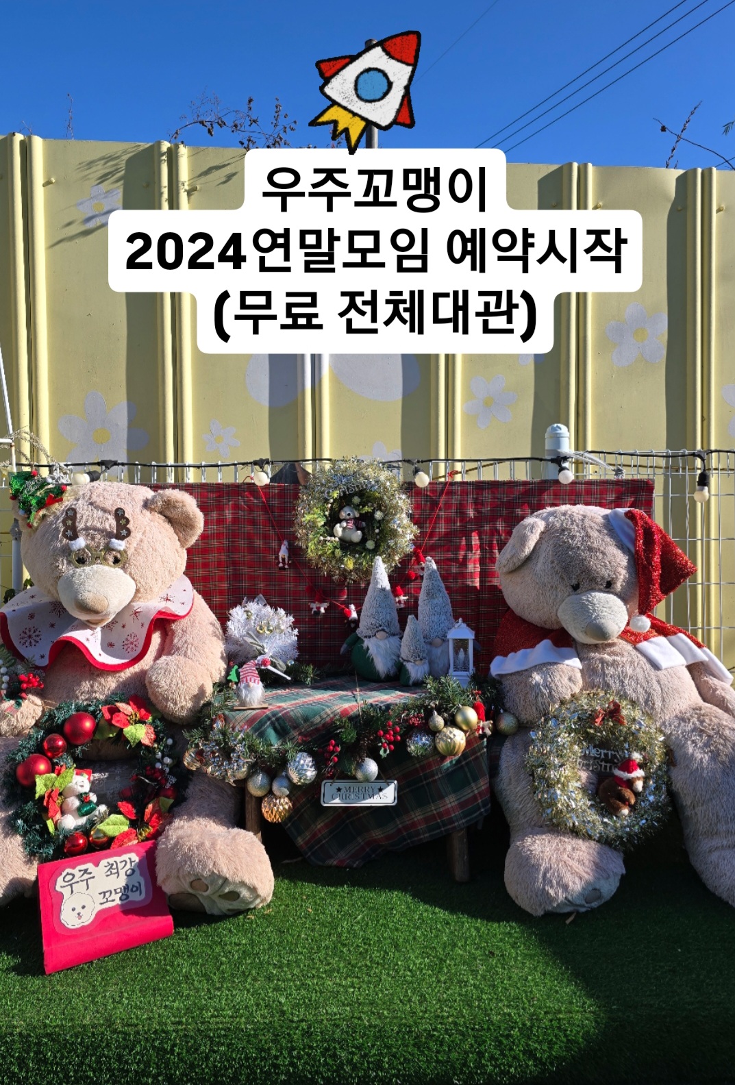 우주꼬맹이
