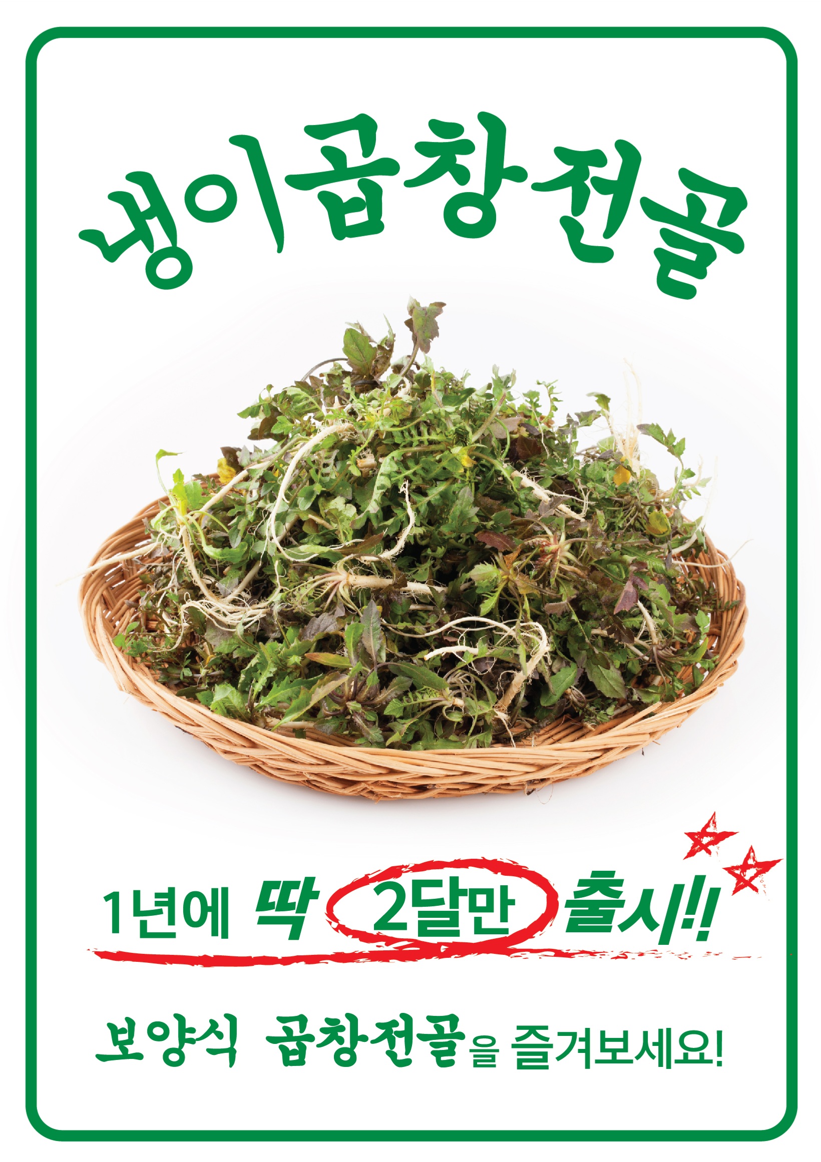효자동곱닭 오천문덕점