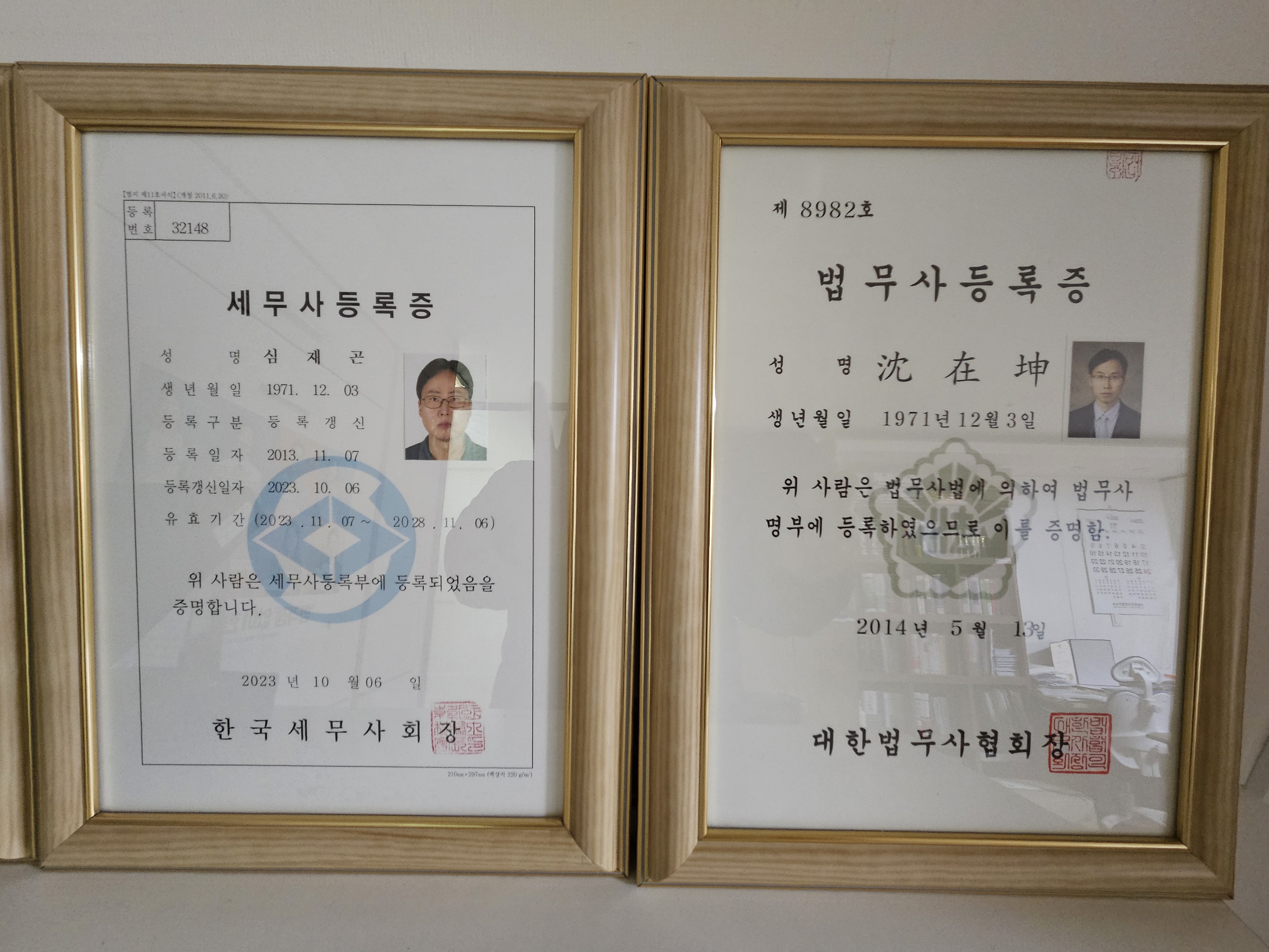 종로세무사법무사 대표 이미지