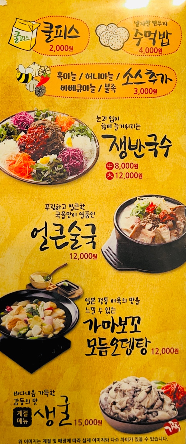가장맛있는족발 갈매지구점