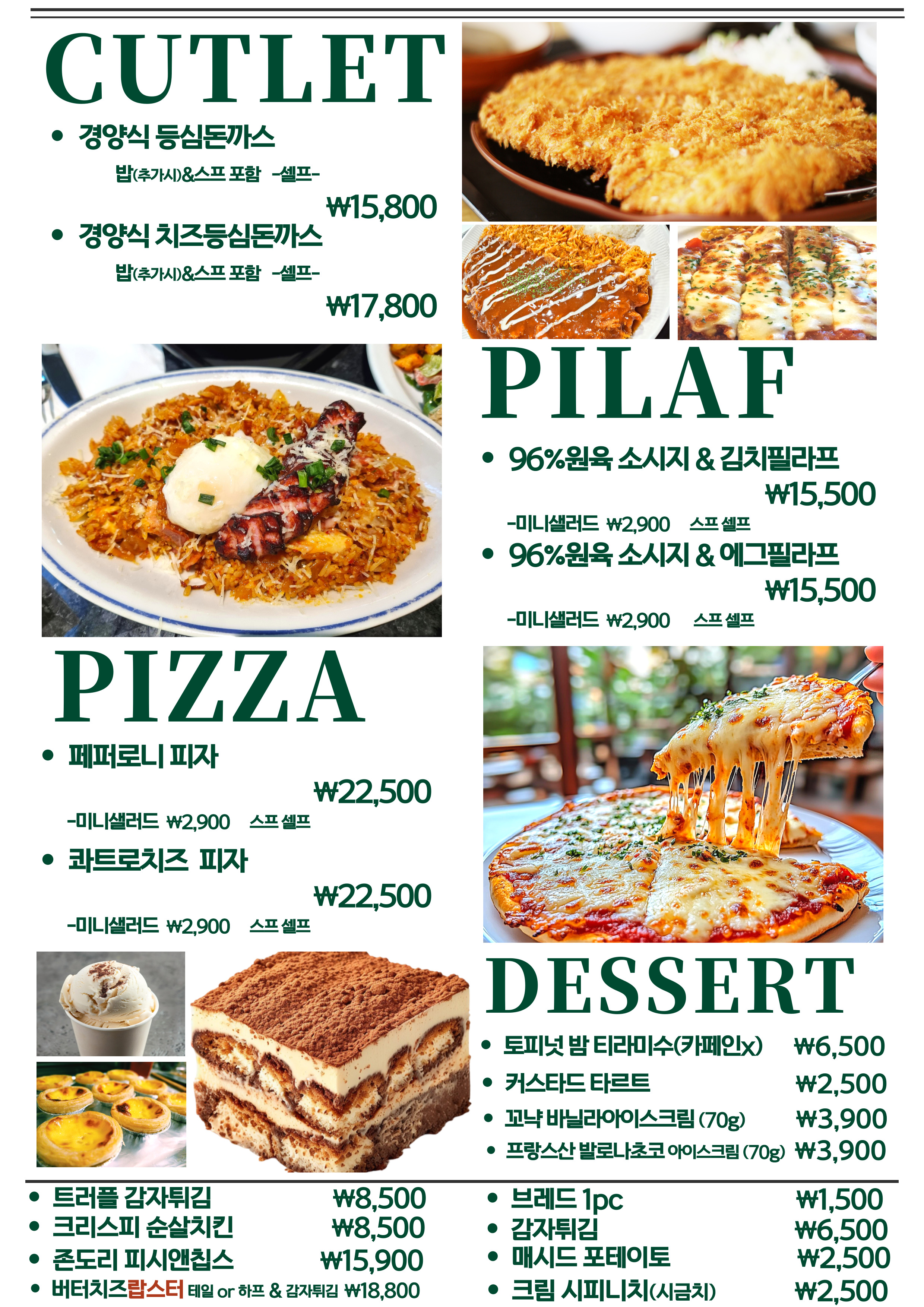 송범준식당