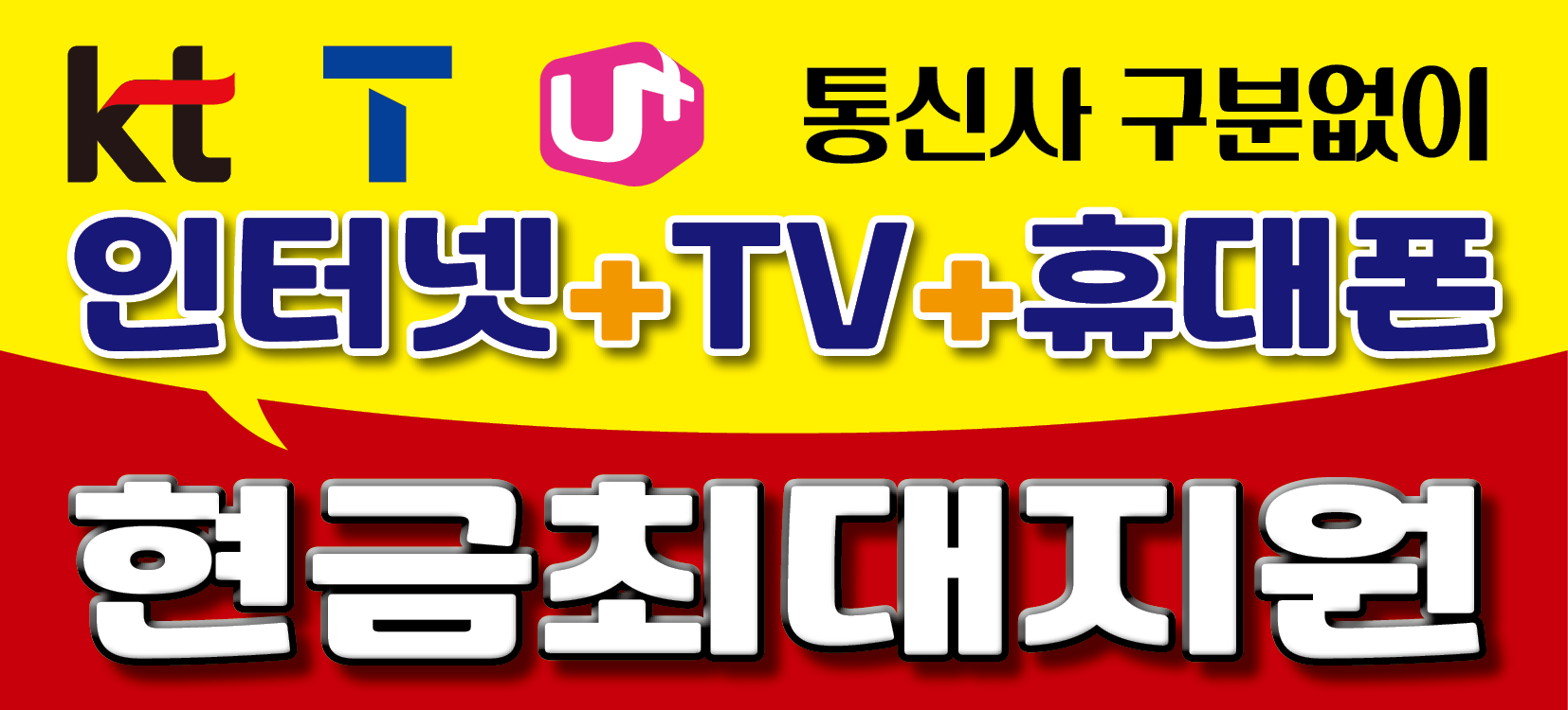 티제이모바일 동인천점