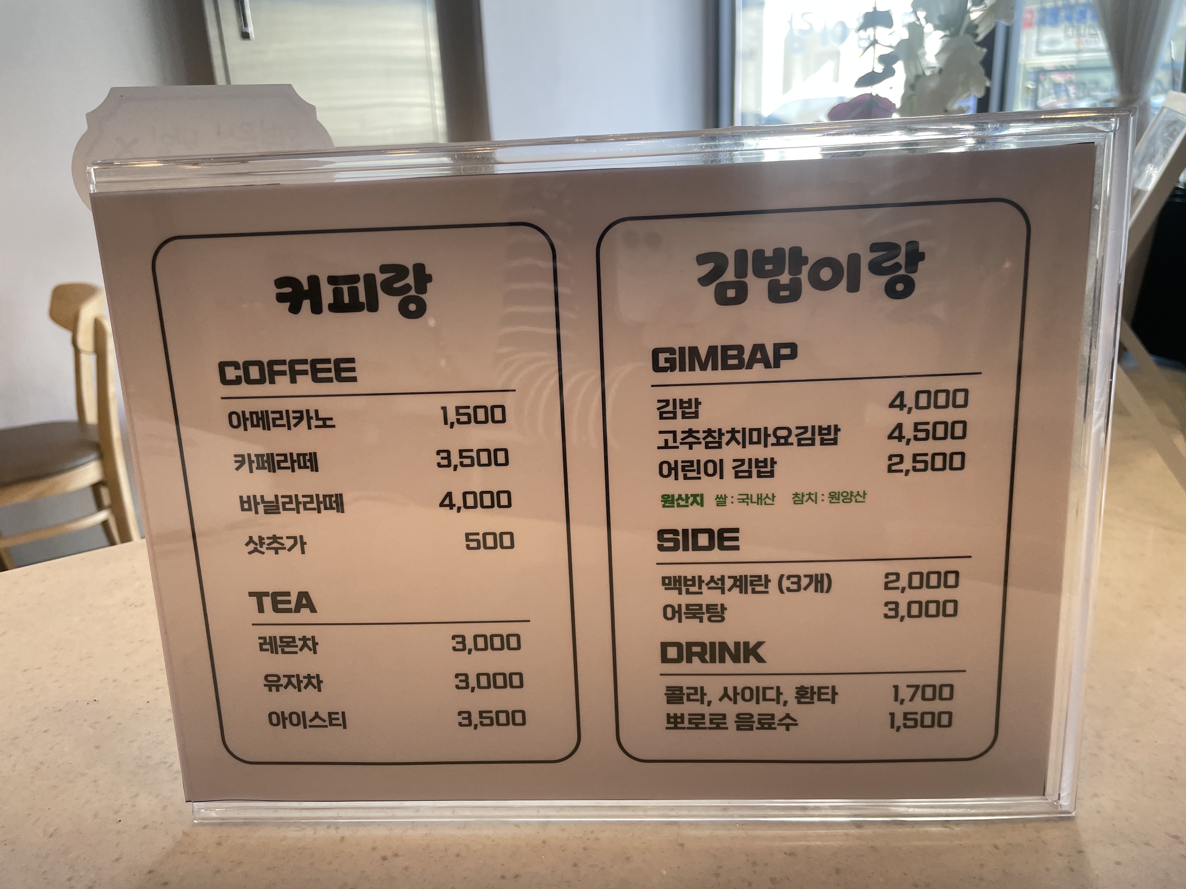 커피랑김밥이랑