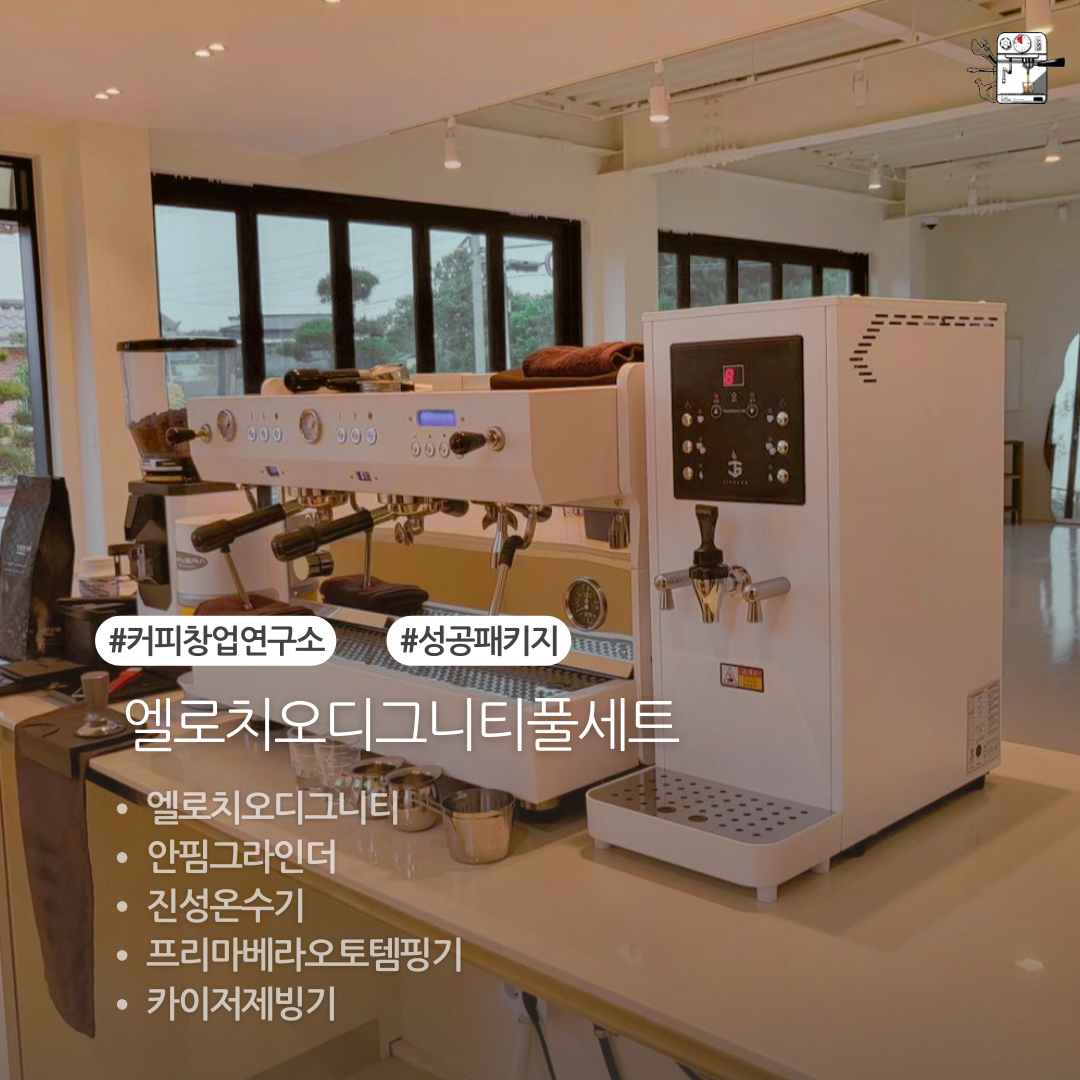 커피창업연구소
