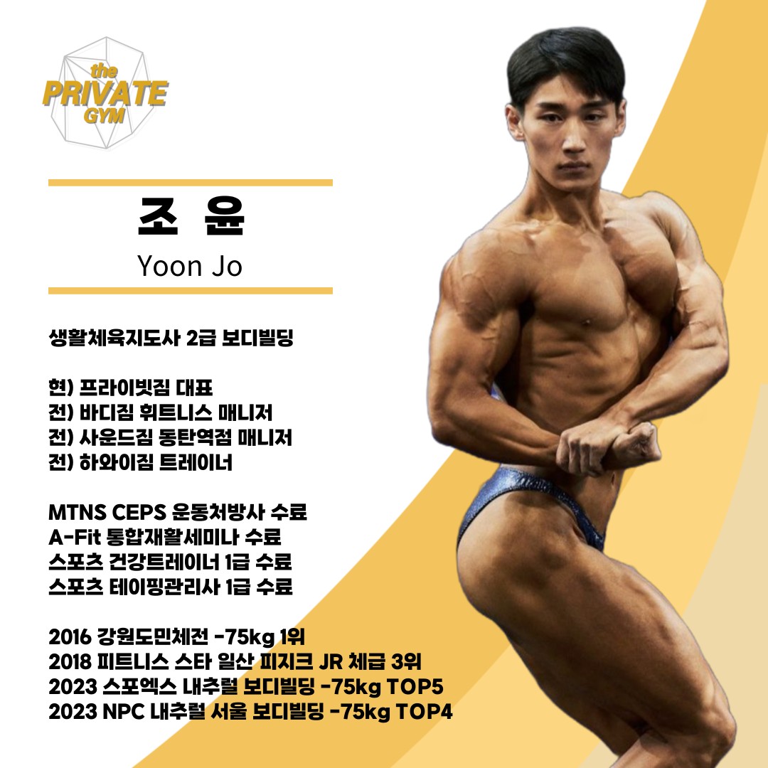 프라이빗짐