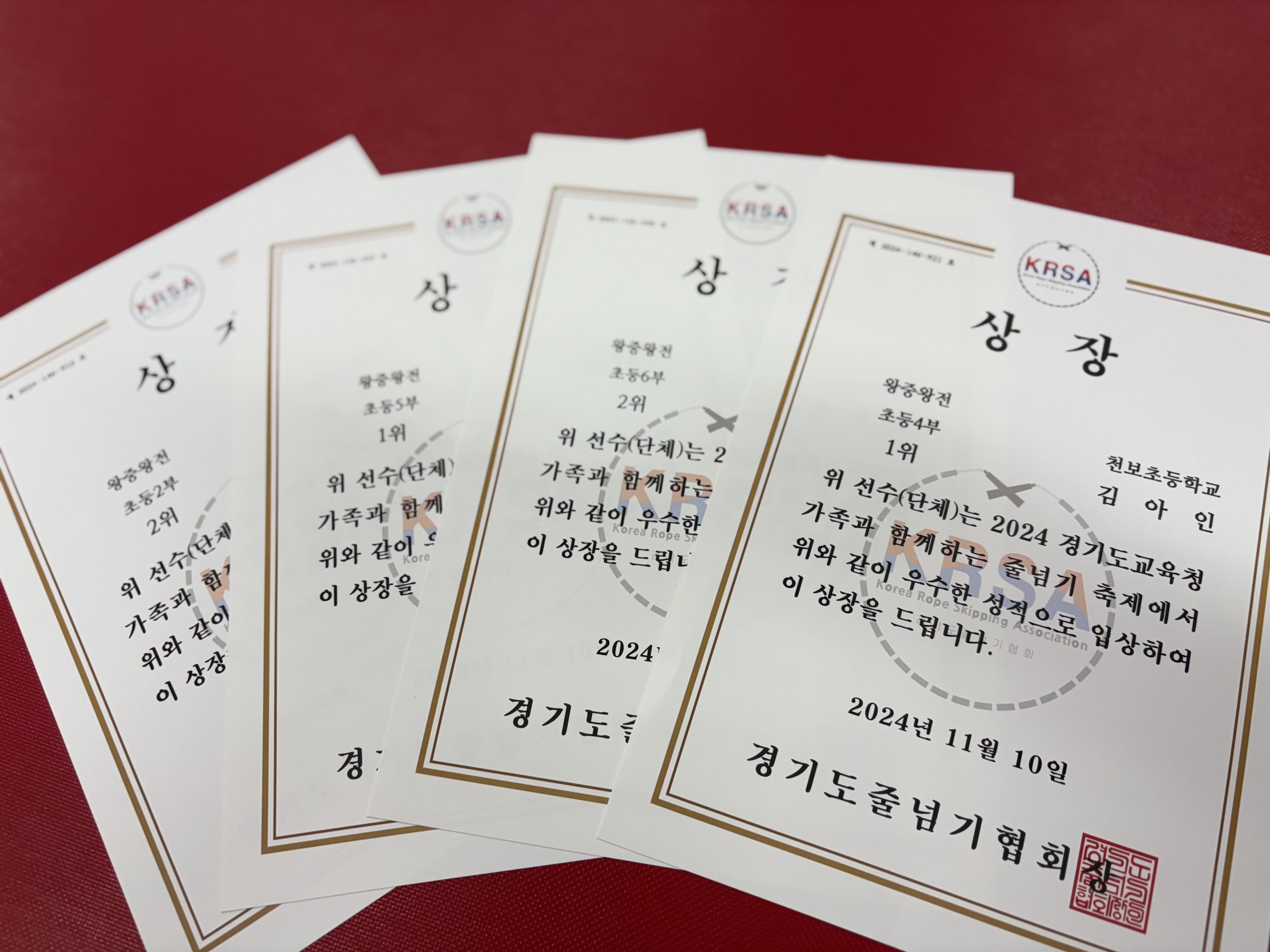한국파워점핑 줄넘기 클럽 옥정