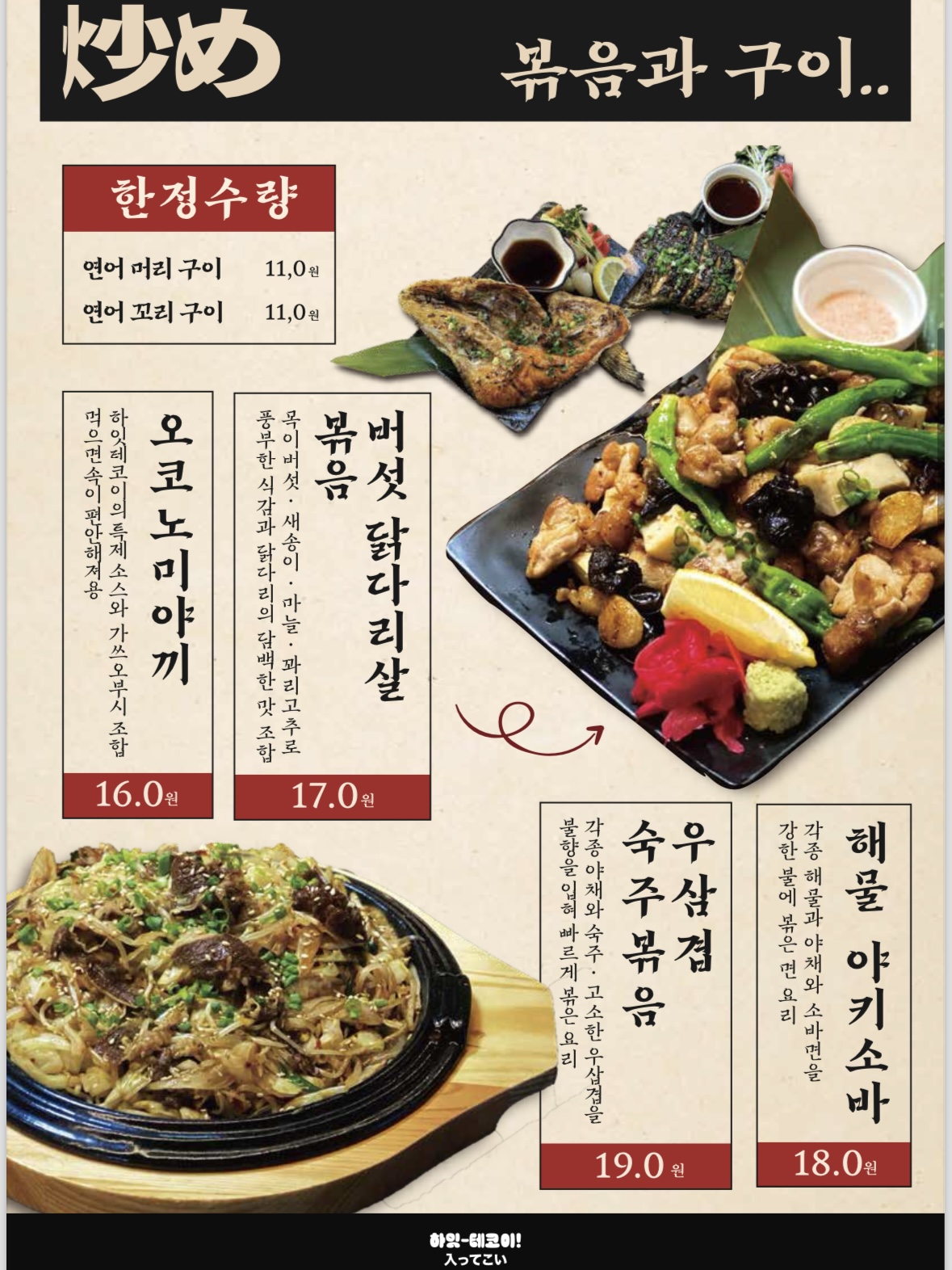 하잇테코이