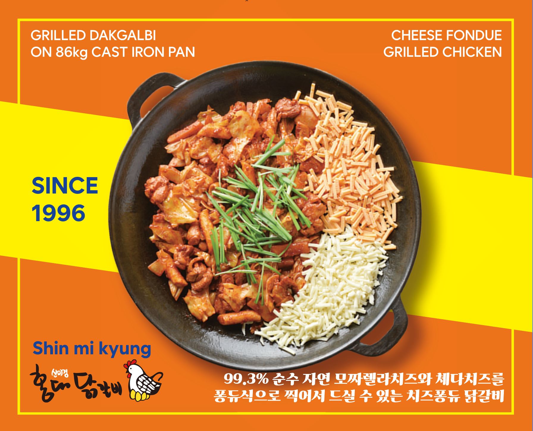 신미경홍대닭갈비