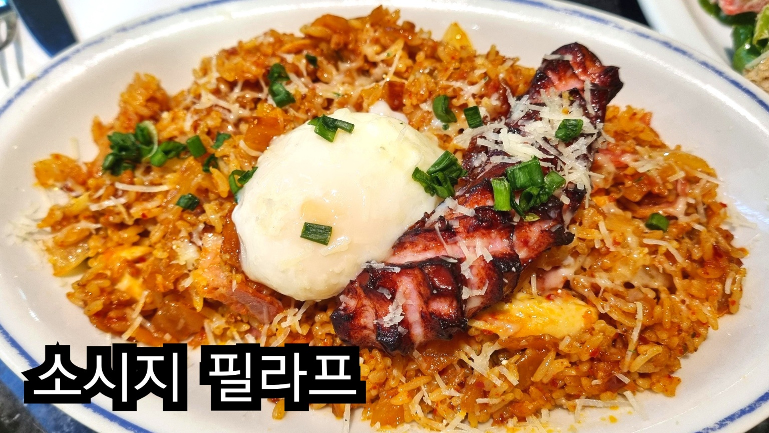 송범준식당