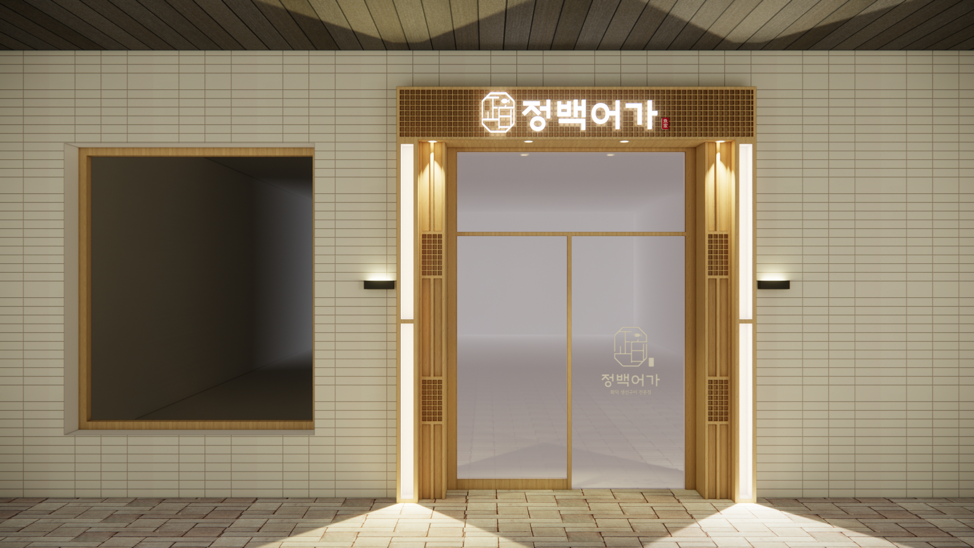 정백어가 가산퍼블릭점 설명사진
