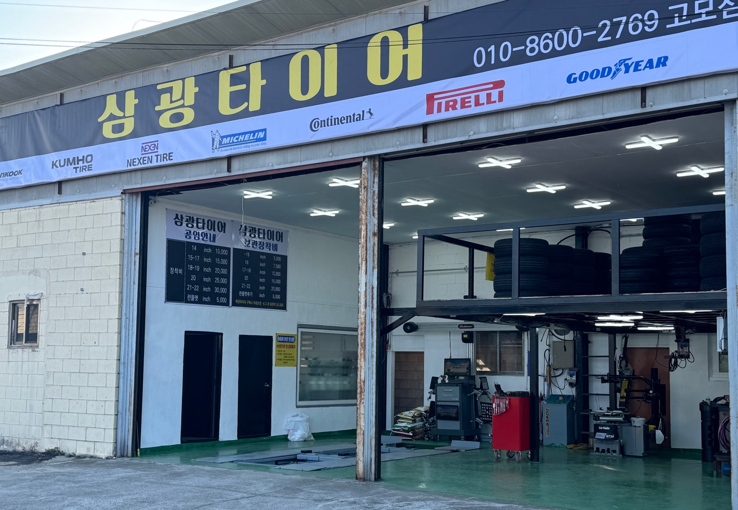 삼광타이어