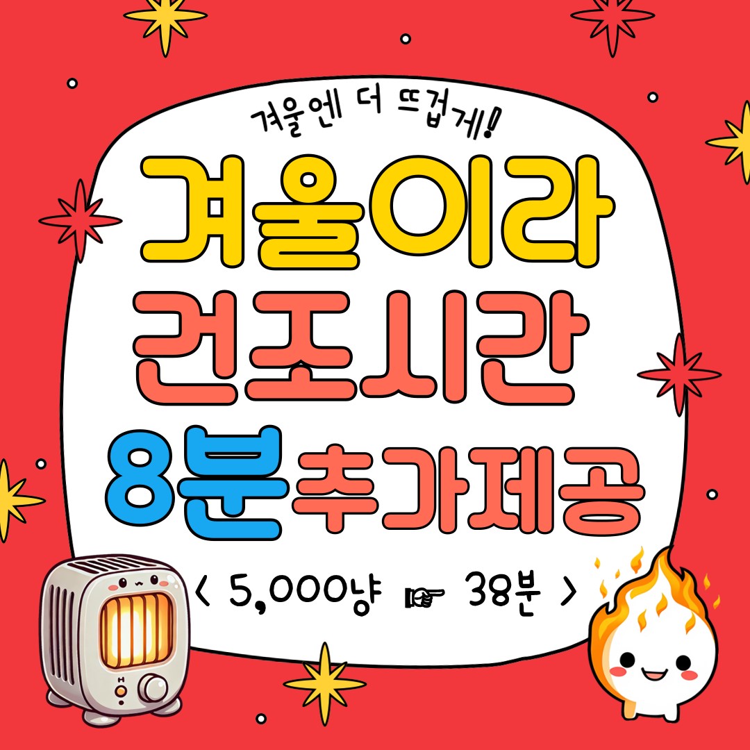 화랑멀티빨래방 내부 또는 관련 모습