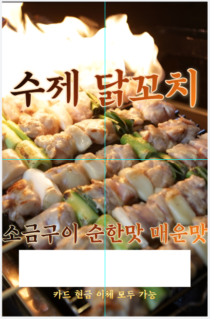 달밤푸드